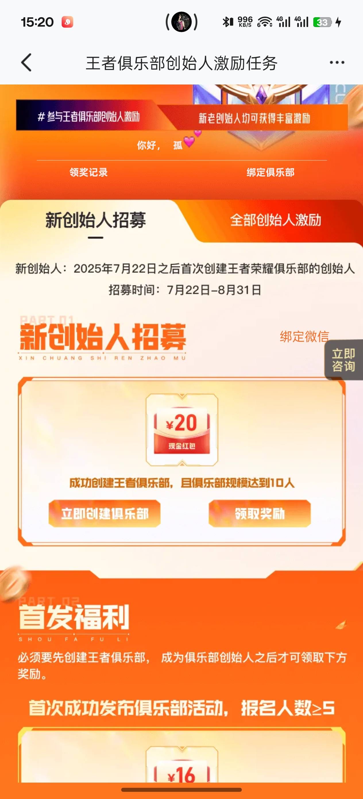 一共36块钱

96 / 作者:樱桃红 / 