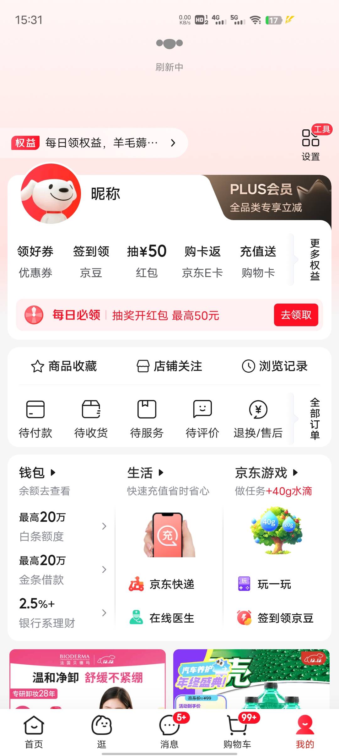 狗东是不是废了，各种白屏，刷新还刷新不了

79 / 作者:GK陈 / 