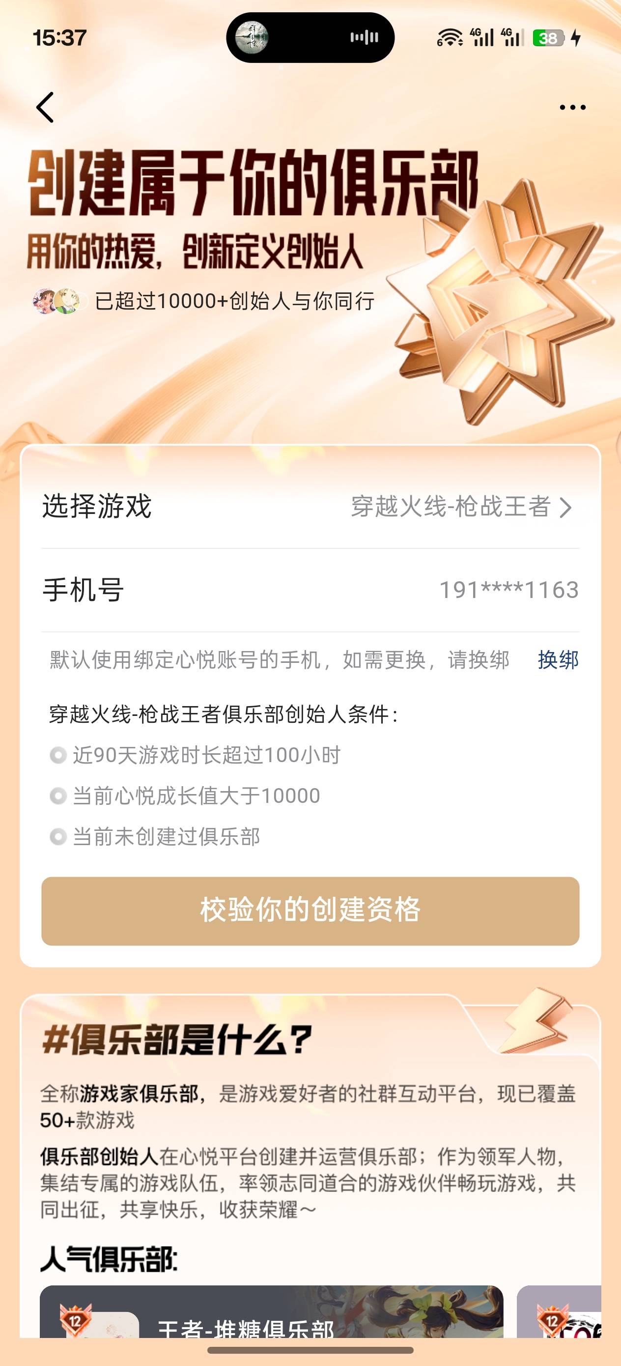 一共36块钱

20 / 作者:樱桃红 / 