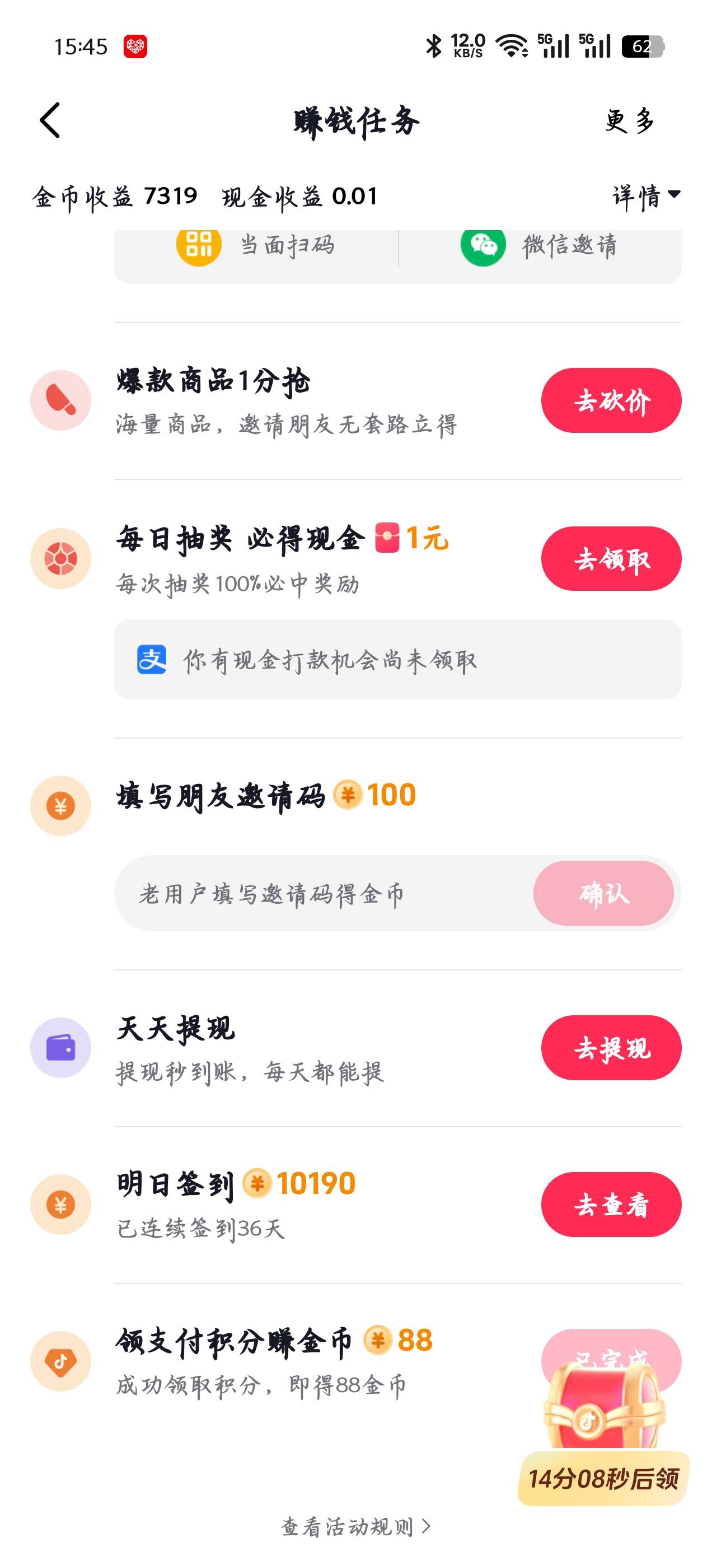 这个邀请码在哪里找一个填上

53 / 作者:赋能 / 
