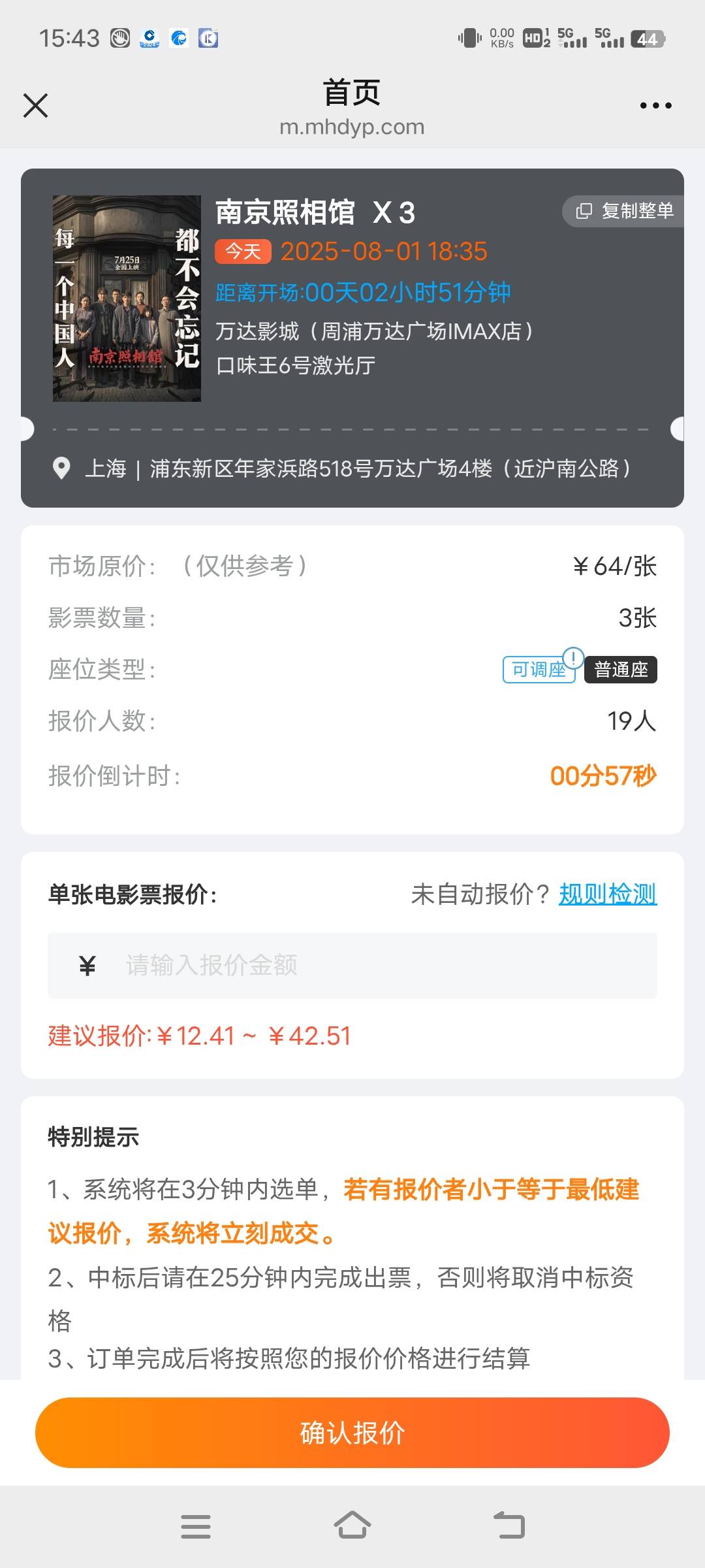 麻花上海是个很奇葩的存在，票价-22了，还一大堆人抢着接单，是不是有人洗qian的，我66 / 作者:xzxz2019 / 
