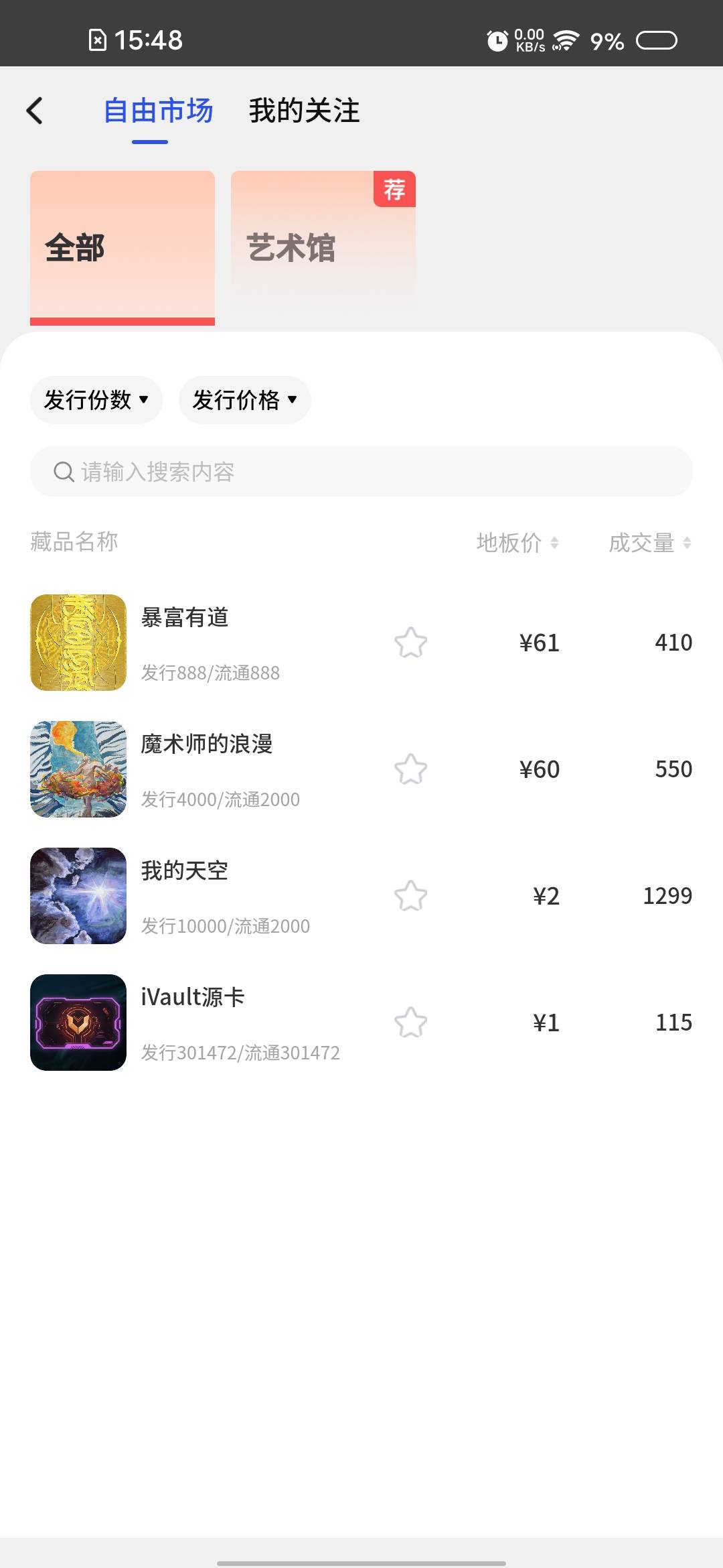 维阁快乐水开了

74 / 作者:出淤泥而全染 / 