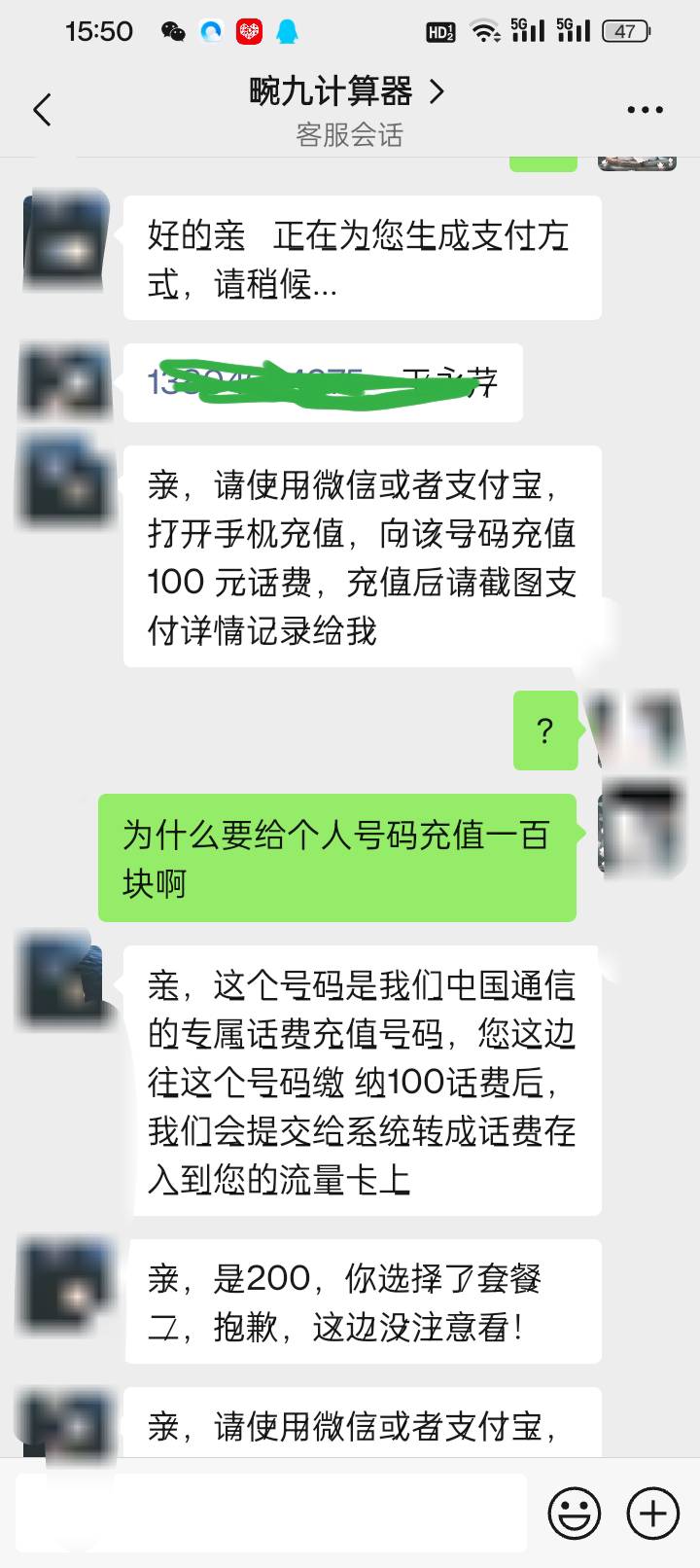 气的胃疼难受，前几天在抖音下了一张流量卡，今天到了，结果是特么炸骗商家，然后去找80 / 作者:变了格局小了 / 