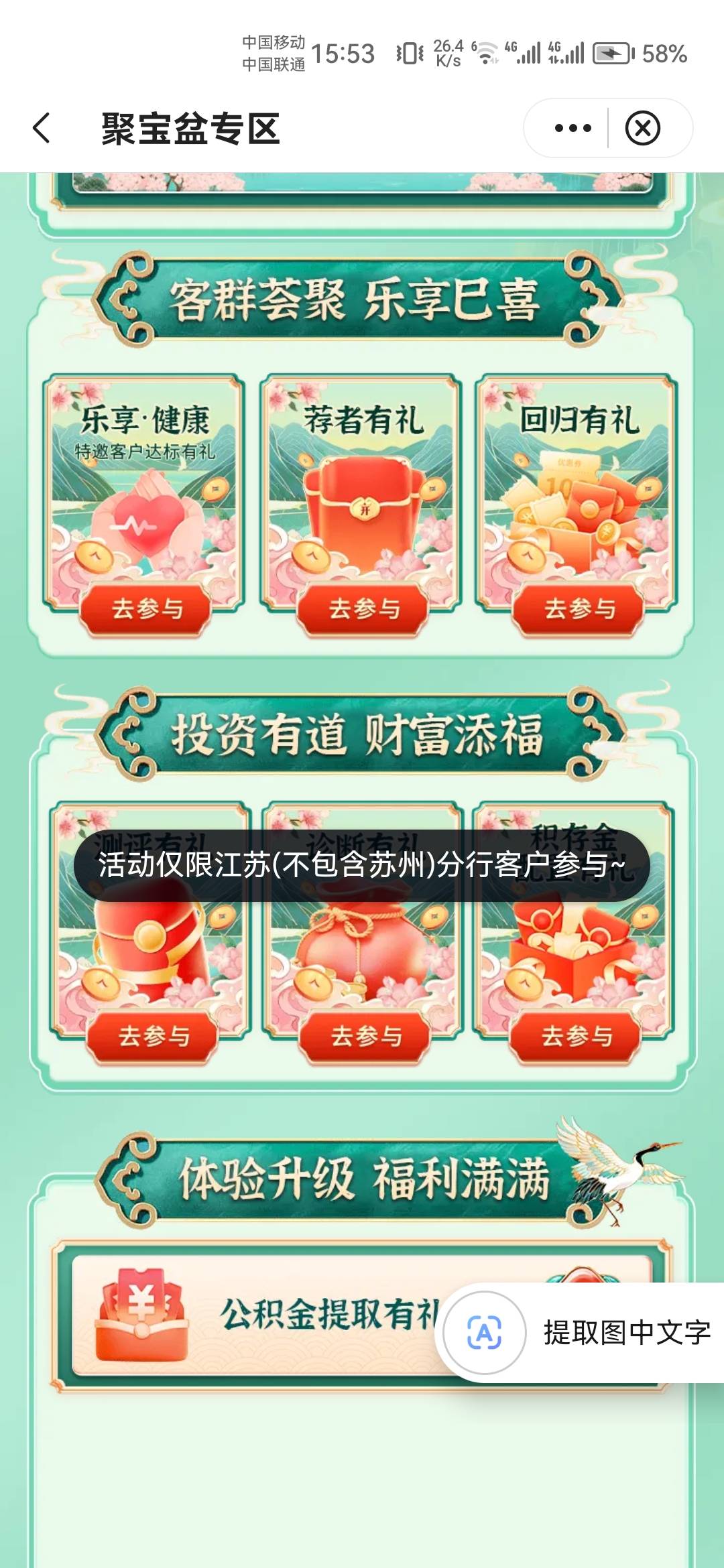 寄吧江苏都停了两月了还不属于，又不是苏州卡

37 / 作者:天降福星欧皇至尊 / 