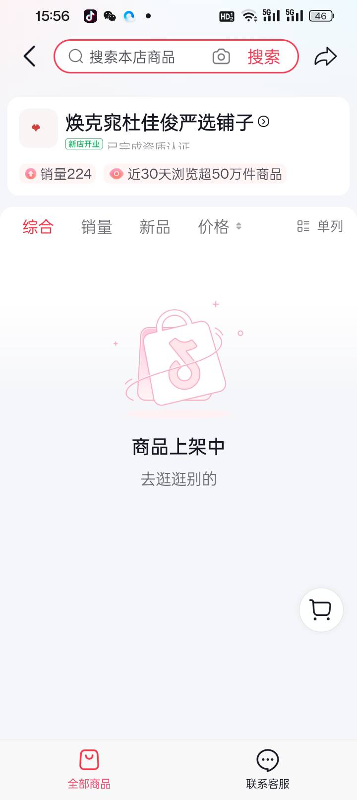 气的胃疼难受，前几天在抖音下了一张流量卡，今天到了，结果是特么炸骗商家，然后去找27 / 作者:变了格局小了 / 