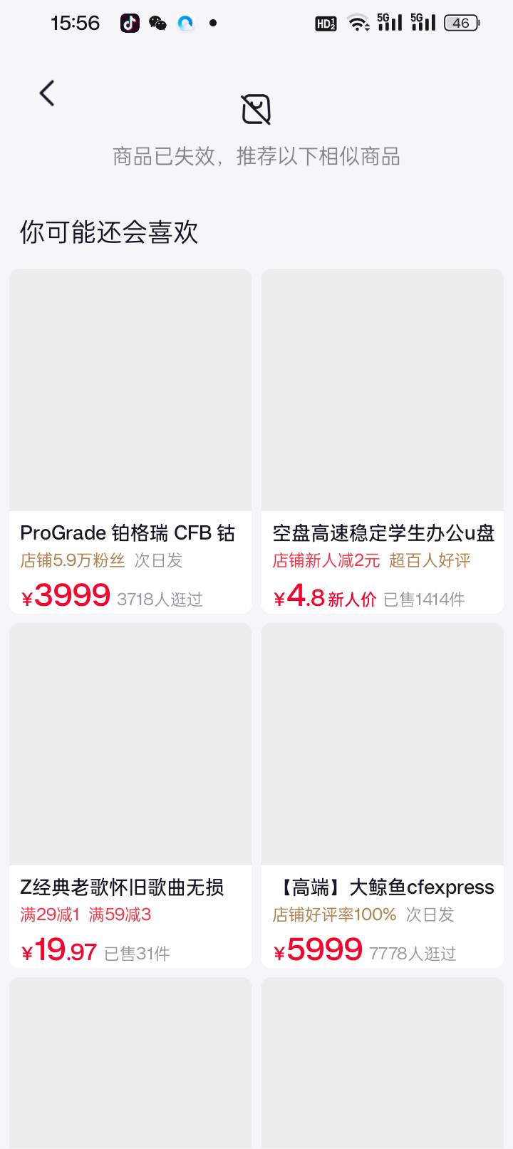 气的胃疼难受，前几天在抖音下了一张流量卡，今天到了，结果是特么炸骗商家，然后去找1 / 作者:变了格局小了 / 