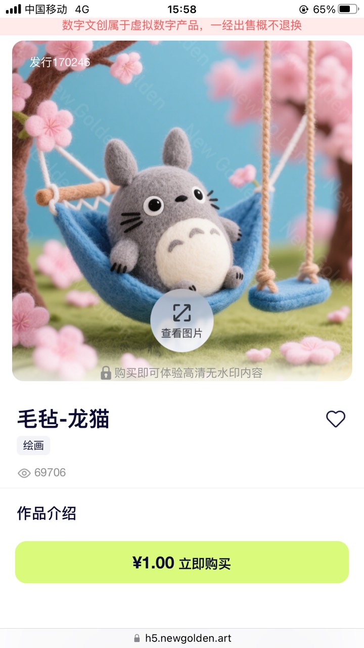 买龙猫吗老哥们，9我看发行量17万份。。。

62 / 作者:白芷嫣 / 