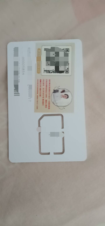 气的胃疼难受，前几天在抖音下了一张流量卡，今天到了，结果是特么炸骗商家，然后去找16 / 作者:变了格局小了 / 