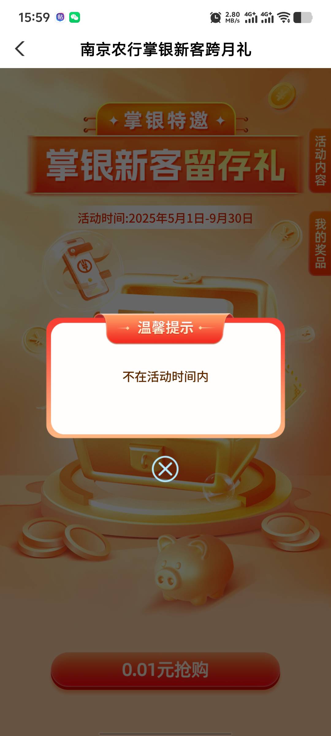 老哥们，南京这是不是就废了？我上个月15号就一直停在南京的

51 / 作者:无法言说 / 