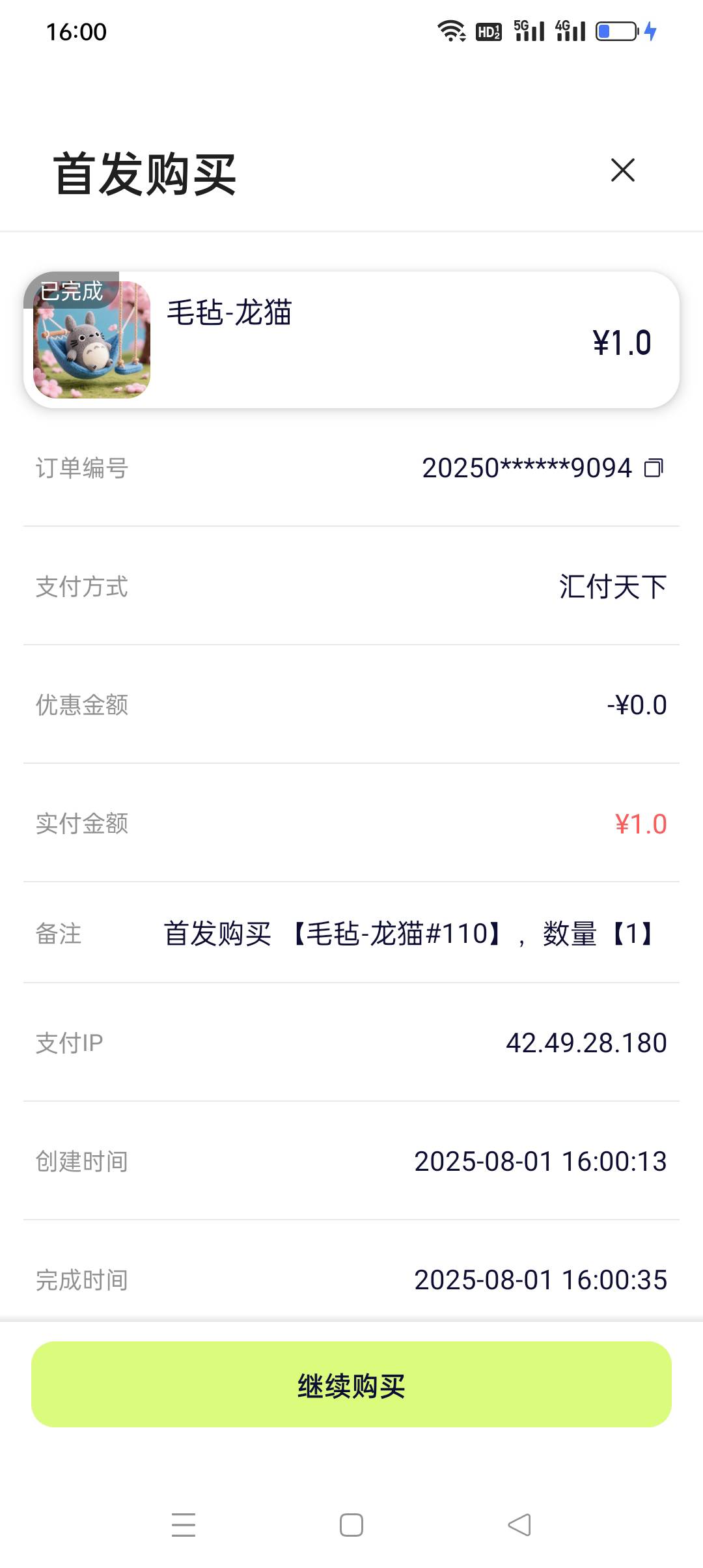 NewGolden可以买了，现在只想白嫖不想拉新了

43 / 作者:iyz2 / 