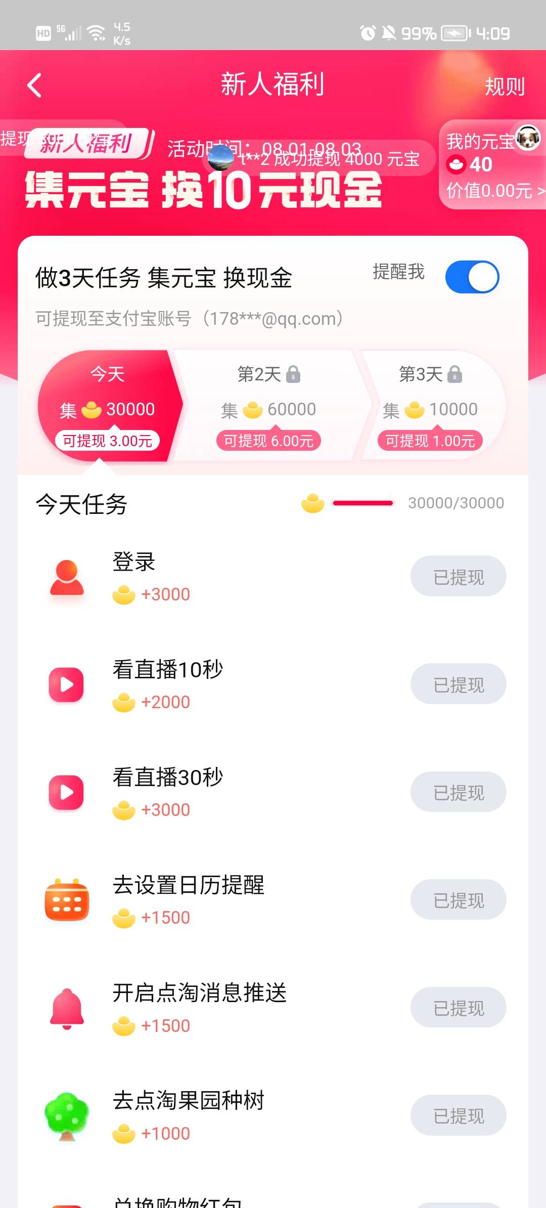 点淘新号确实有，之前老号没登录过的应该也有

32 / 作者:漂亮男孩哈哈 / 
