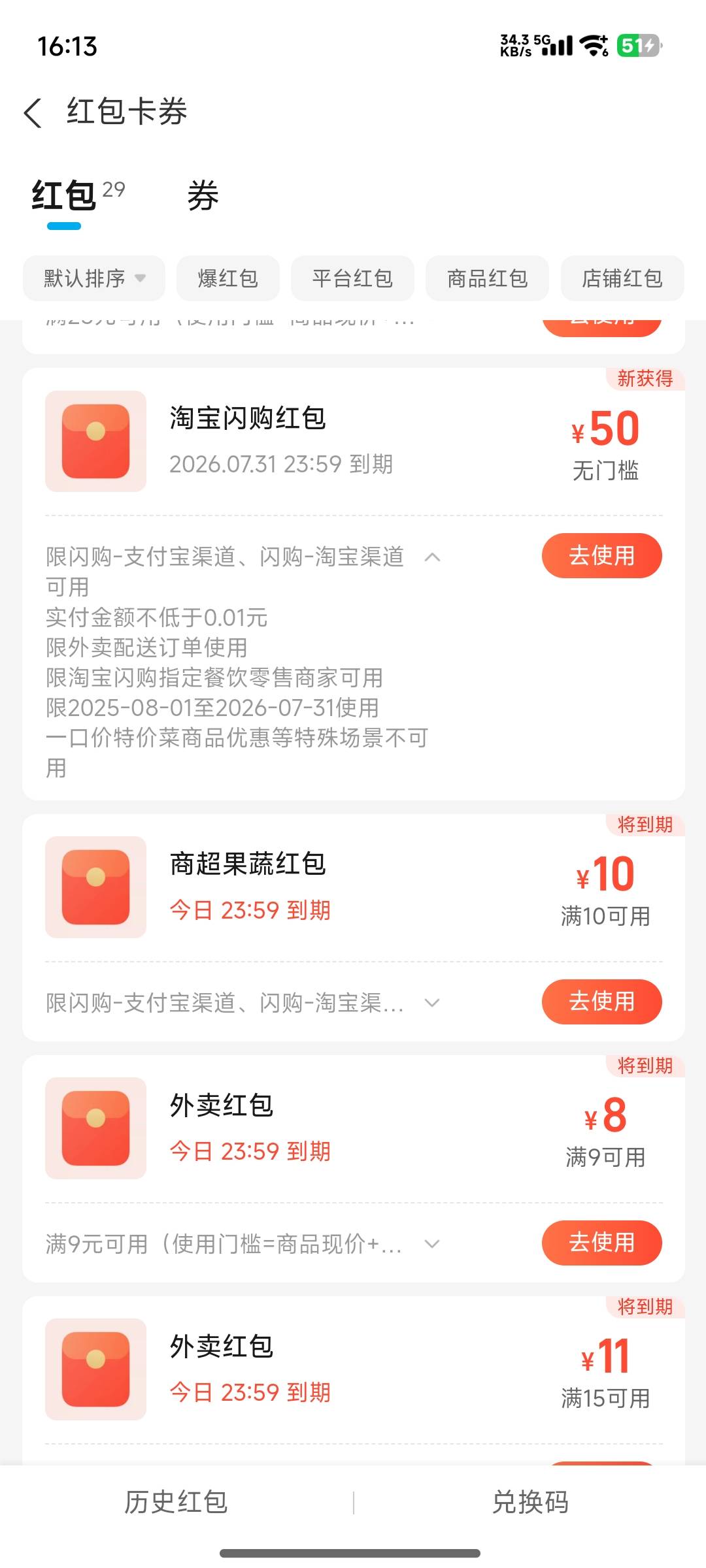 老哥们大毛啊，三天饭钱

68 / 作者:卡农龙傲天 / 