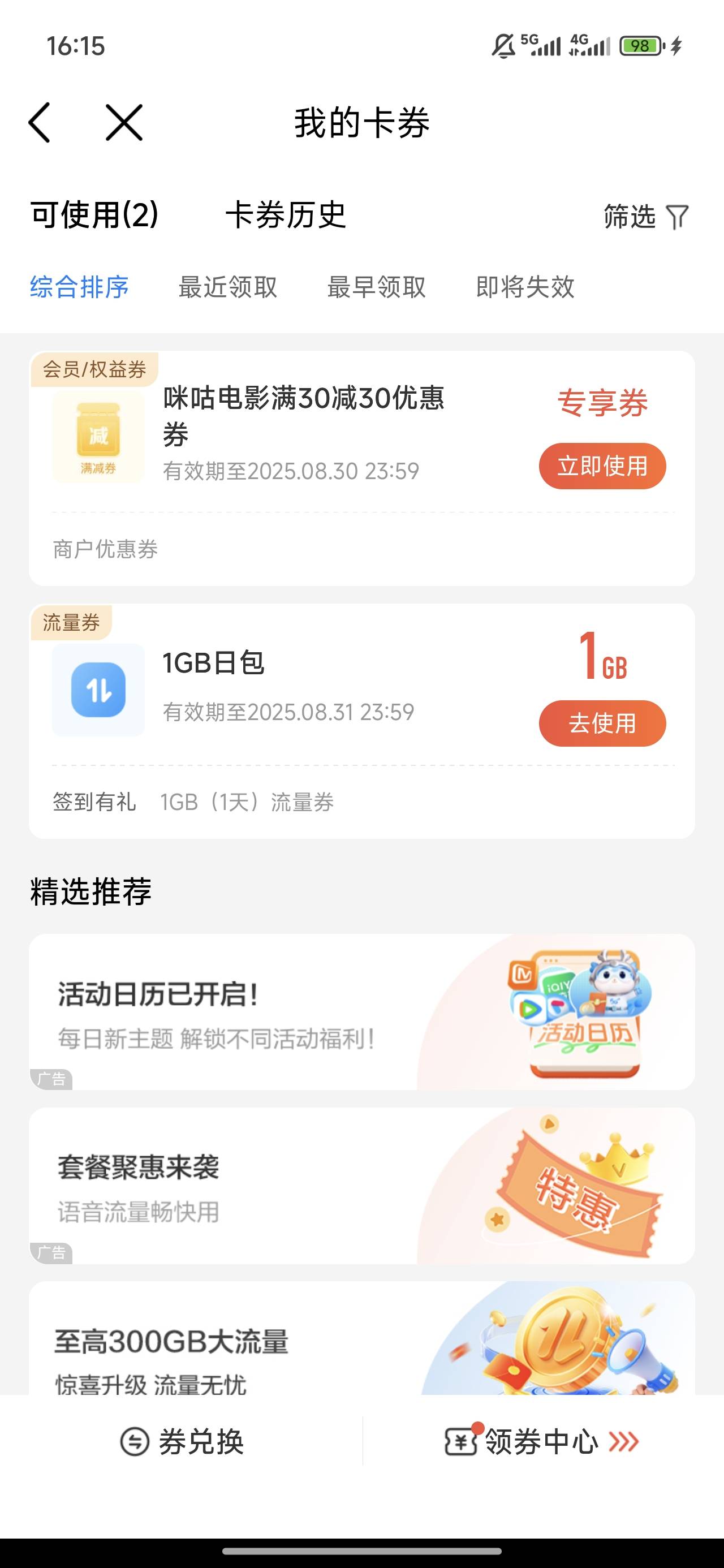 移动电影票15出

3 / 作者:精神小伙5555 / 