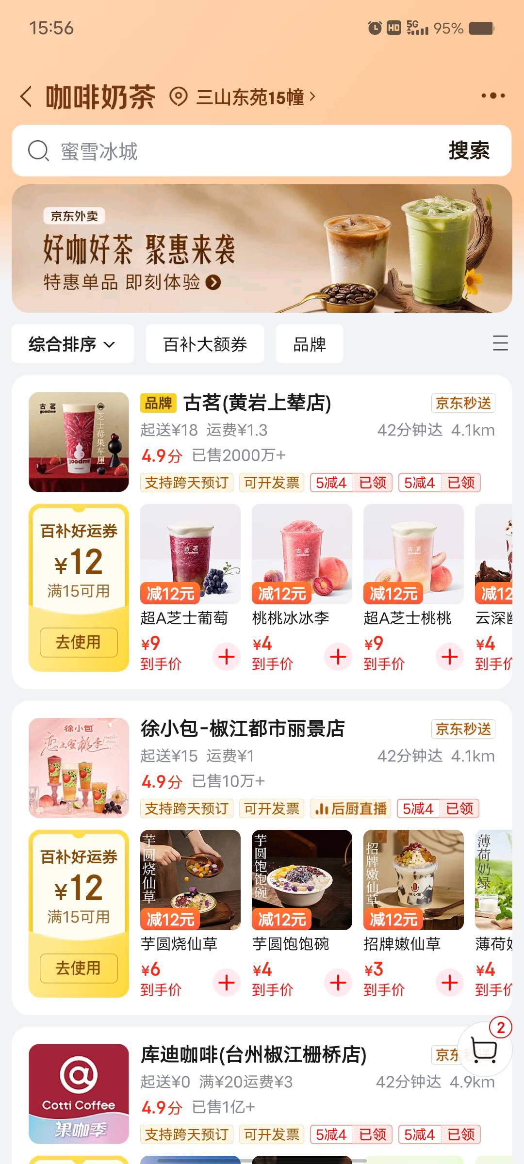 恶心的东子 百亿补贴4块钱 自己12的券还不给用



96 / 作者:艾玛儿 / 