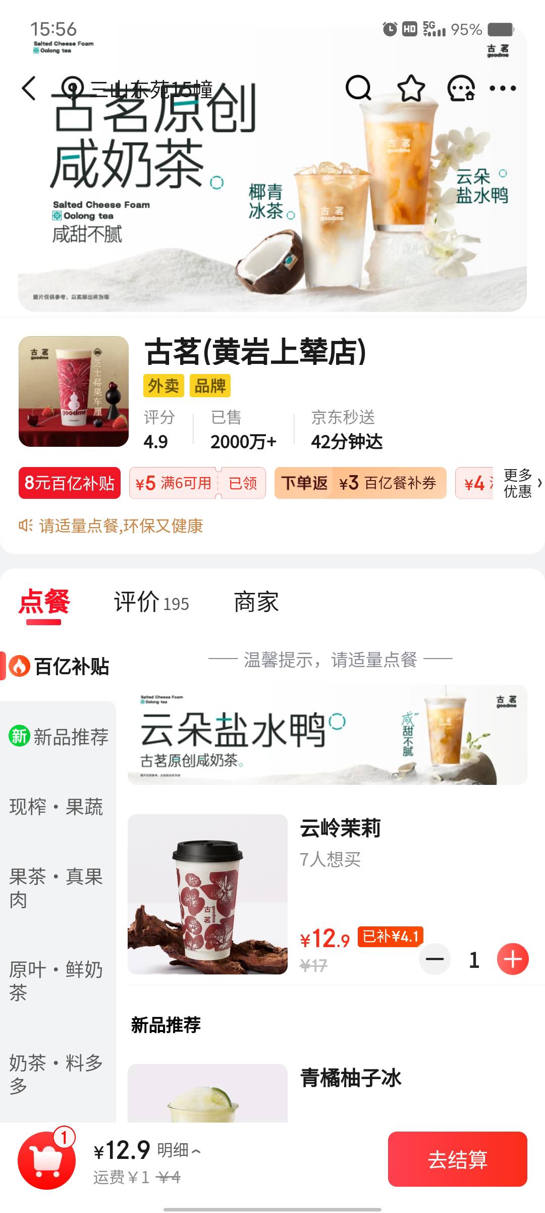 恶心的东子 百亿补贴4块钱 自己12的券还不给用



29 / 作者:艾玛儿 / 