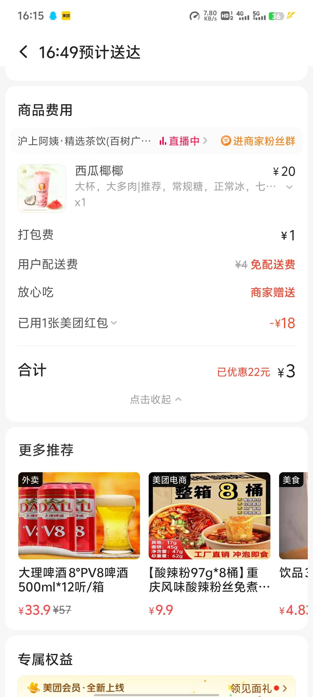 天天这样喝会不会喝挂了，但是不喝过期挺浪费的

72 / 作者:来了来了见到你 / 