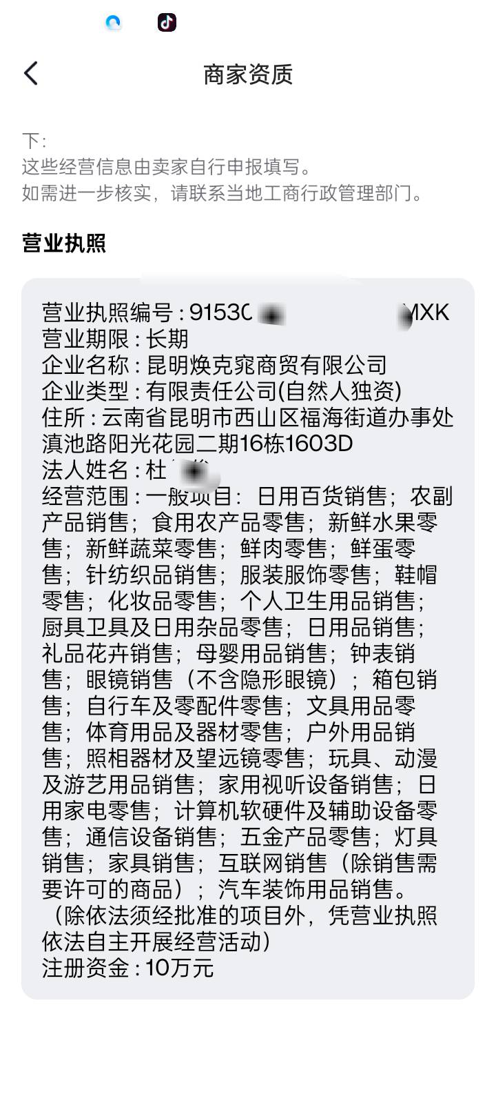 气的胃疼难受，前几天在抖音下了一张流量卡，今天到了，结果是特么炸骗商家，然后去找91 / 作者:变了格局小了 / 