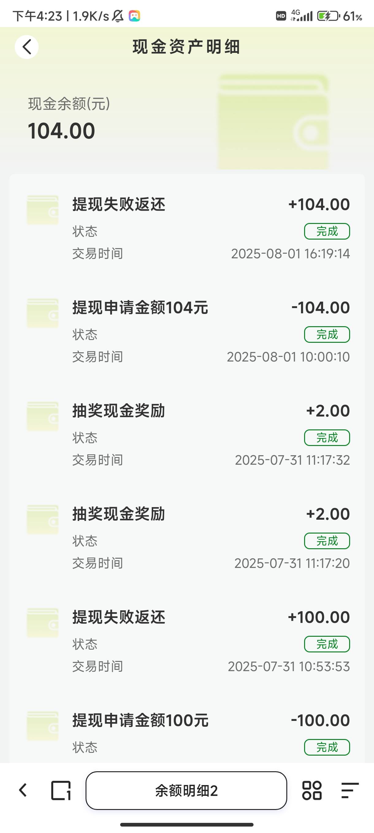 农基本废了 昨天提现驳回解绑重绑 今天提现刚刚又驳回了 现在需要激活才能提现 起步1073 / 作者:水星没有水星记 / 