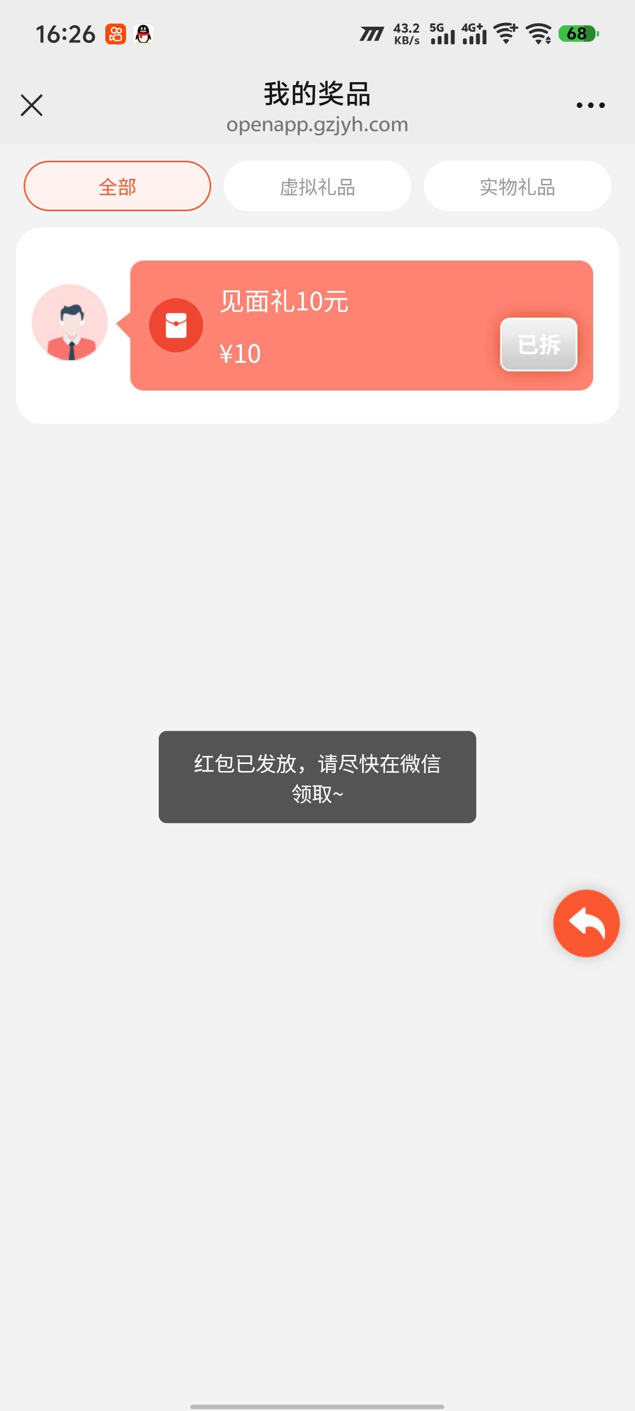 广州加企业微信通过了认证一下就是去农行后绑一下微信就可以，绑好了发手机号等她发图55 / 作者:k12 / 