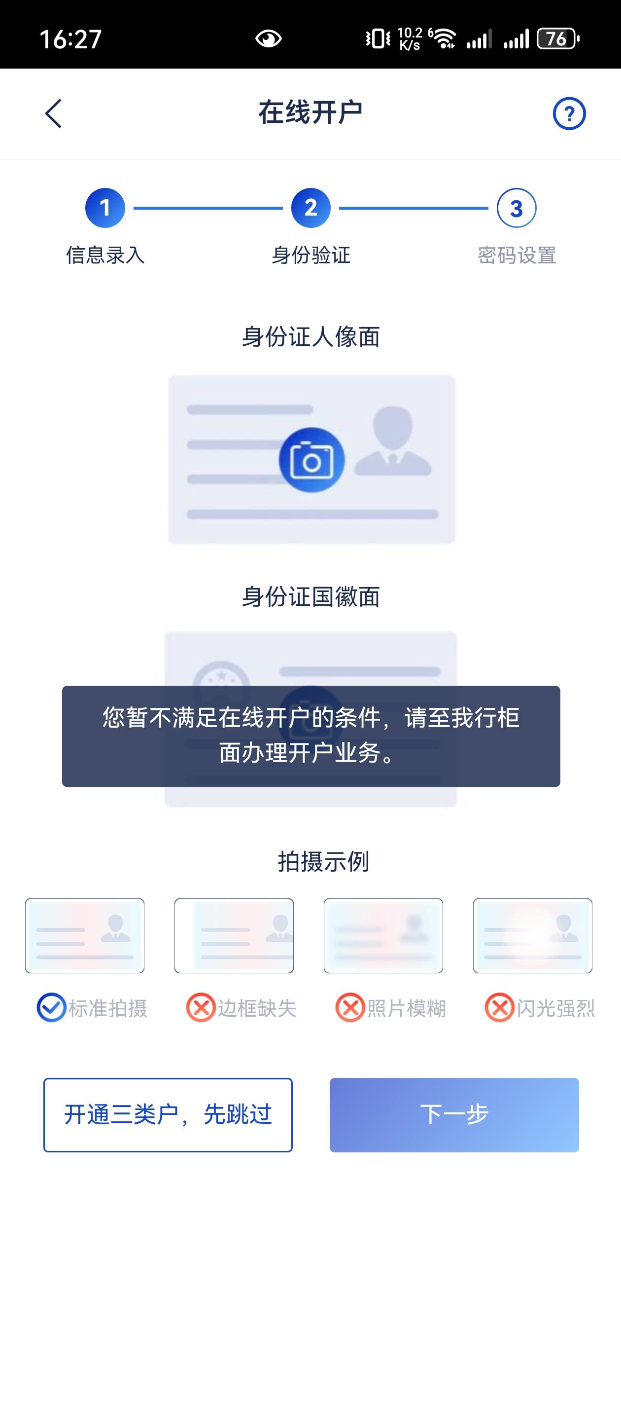 浦发怎么开户这样了

63 / 作者:听说过遗憾吗 / 