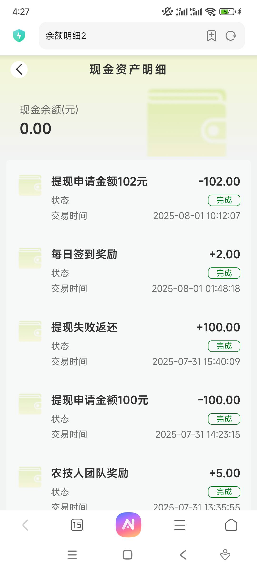农基本废了 昨天提现驳回解绑重绑 今天提现刚刚又驳回了 现在需要激活才能提现 起步1078 / 作者:yaoyao切克闹 / 