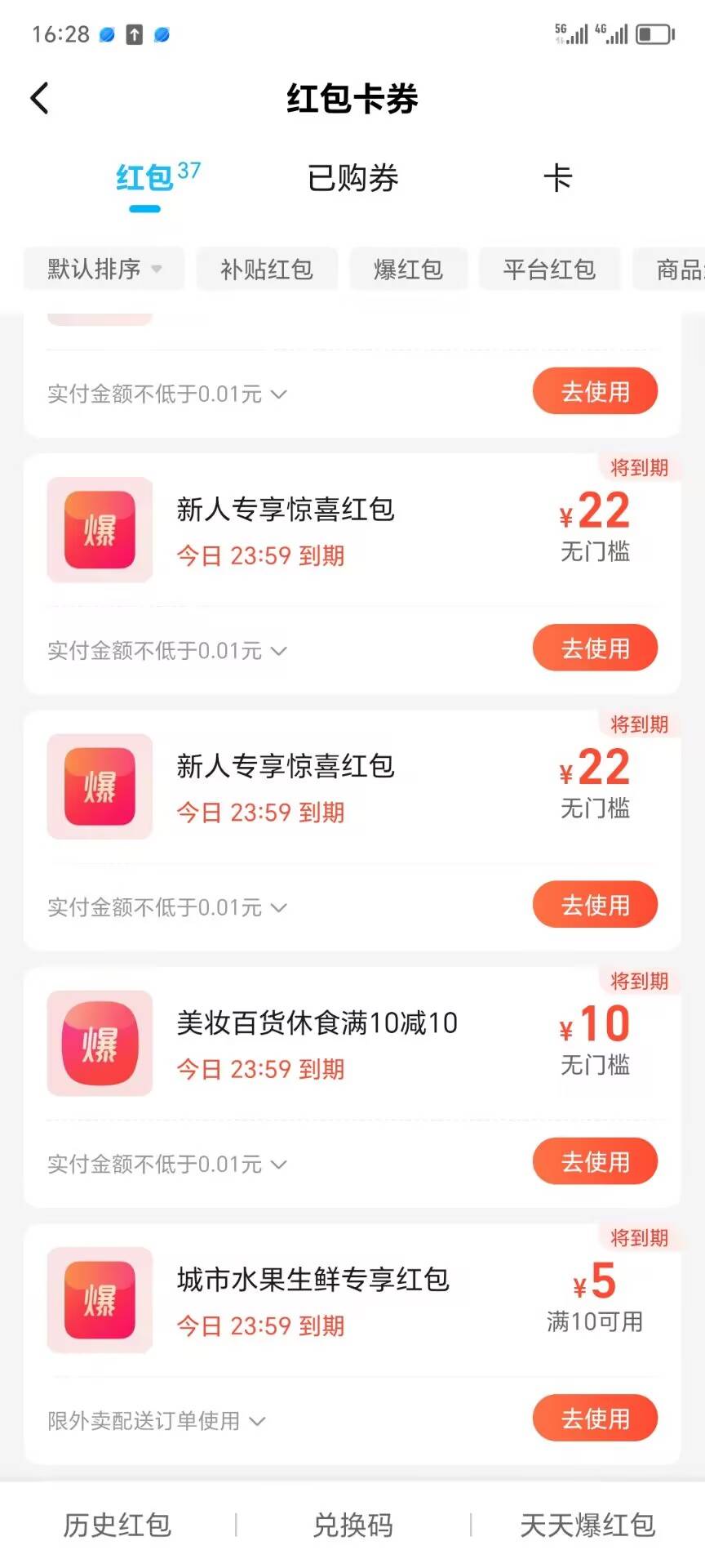 饿了么bug了，我用了一个22的券又给我送了一个，现在我一共三个。


60 / 作者:醉了就 / 