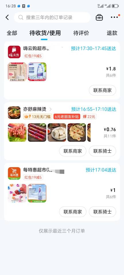 饿了么bug了，我用了一个22的券又给我送了一个，现在我一共三个。


53 / 作者:醉了就 / 
