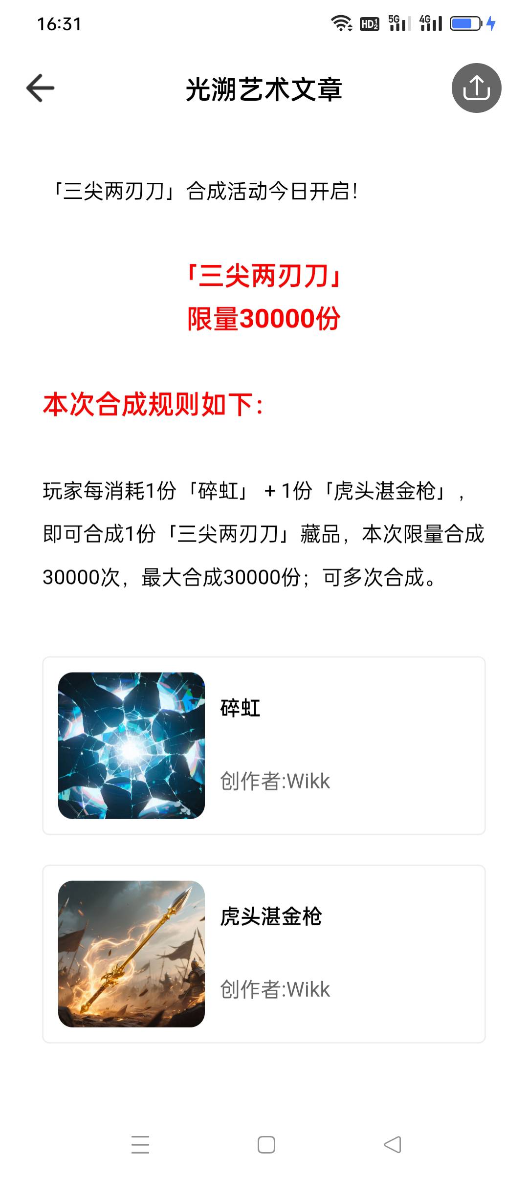 过时你是真牛，拉新藏品和神秘奖励和签到藏品和转发藏品和盲盒藏品UR还有SSR跟SR还有N32 / 作者:iyz2 / 