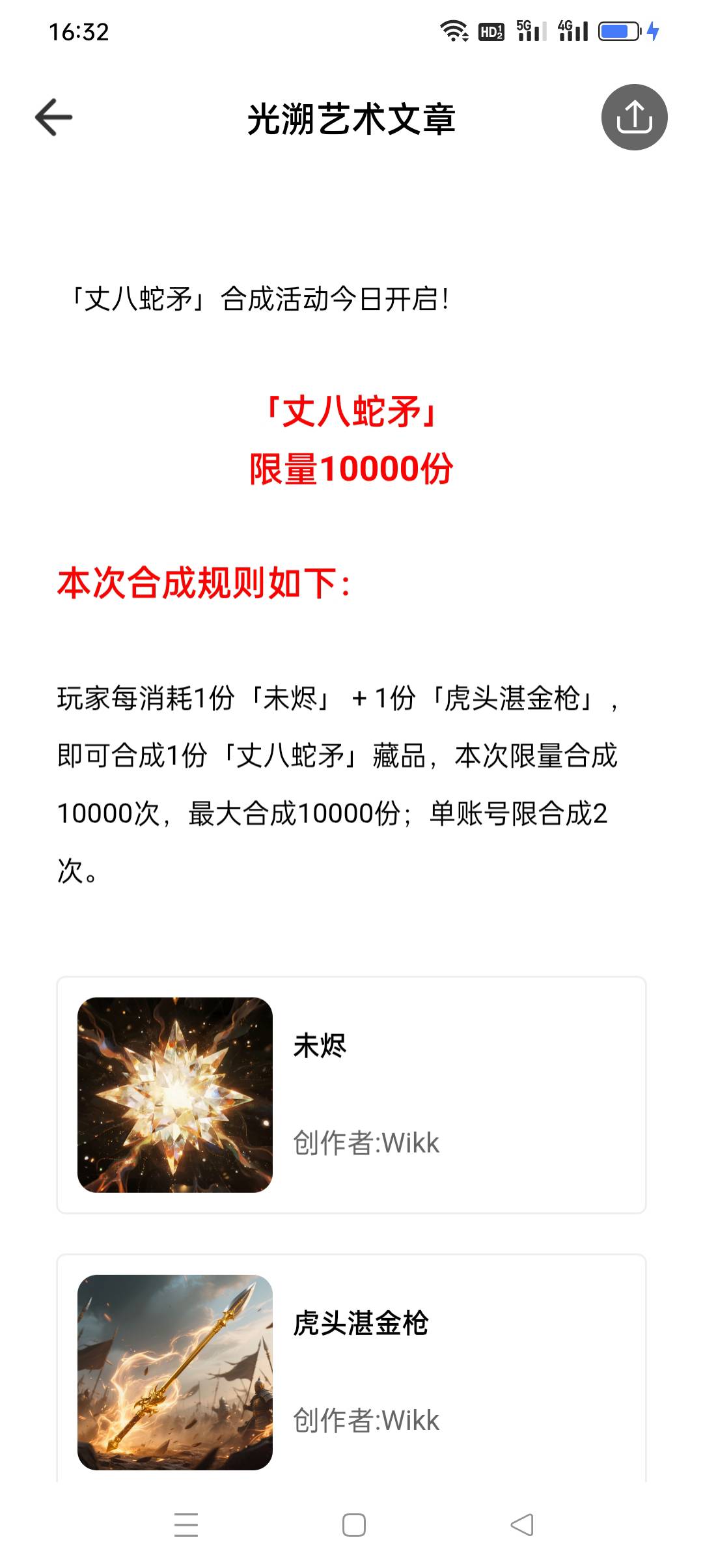 过时你是真牛，拉新藏品和神秘奖励和签到藏品和转发藏品和盲盒藏品UR还有SSR跟SR还有N37 / 作者:iyz2 / 
