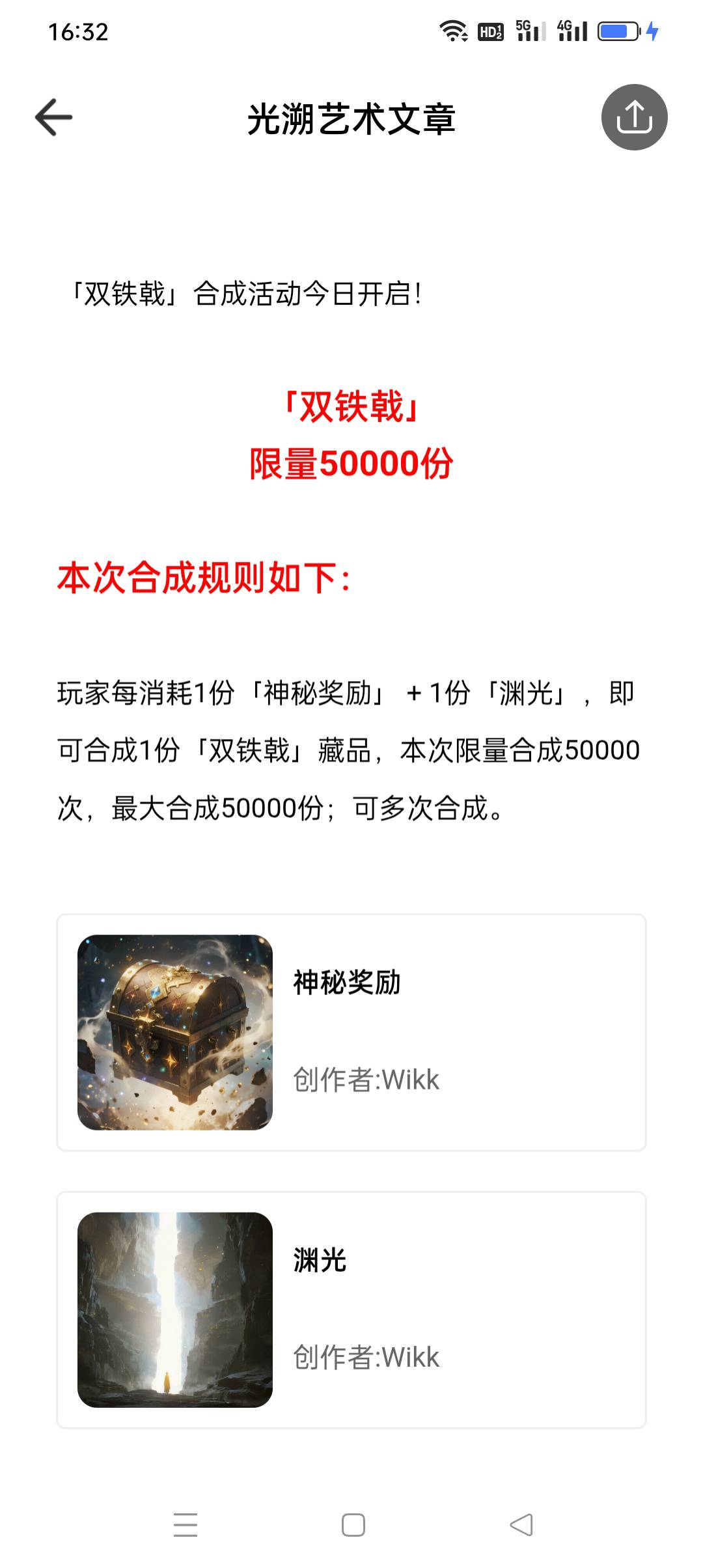过时你是真牛，拉新藏品和神秘奖励和签到藏品和转发藏品和盲盒藏品UR还有SSR跟SR还有N99 / 作者:iyz2 / 