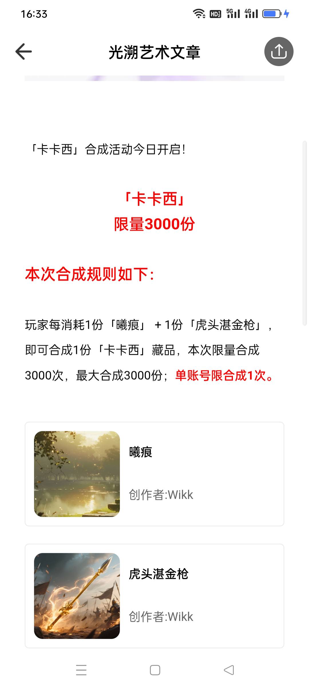 过时你是真牛，拉新藏品和神秘奖励和签到藏品和转发藏品和盲盒藏品UR还有SSR跟SR还有N75 / 作者:iyz2 / 