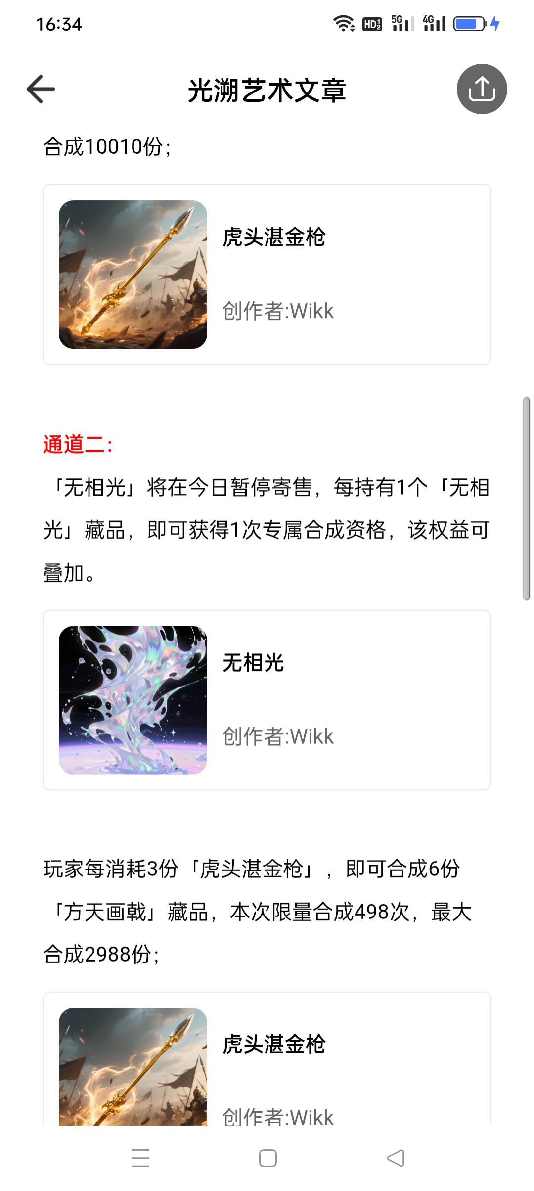 过时你是真牛，拉新藏品和神秘奖励和签到藏品和转发藏品和盲盒藏品UR还有SSR跟SR还有N56 / 作者:iyz2 / 