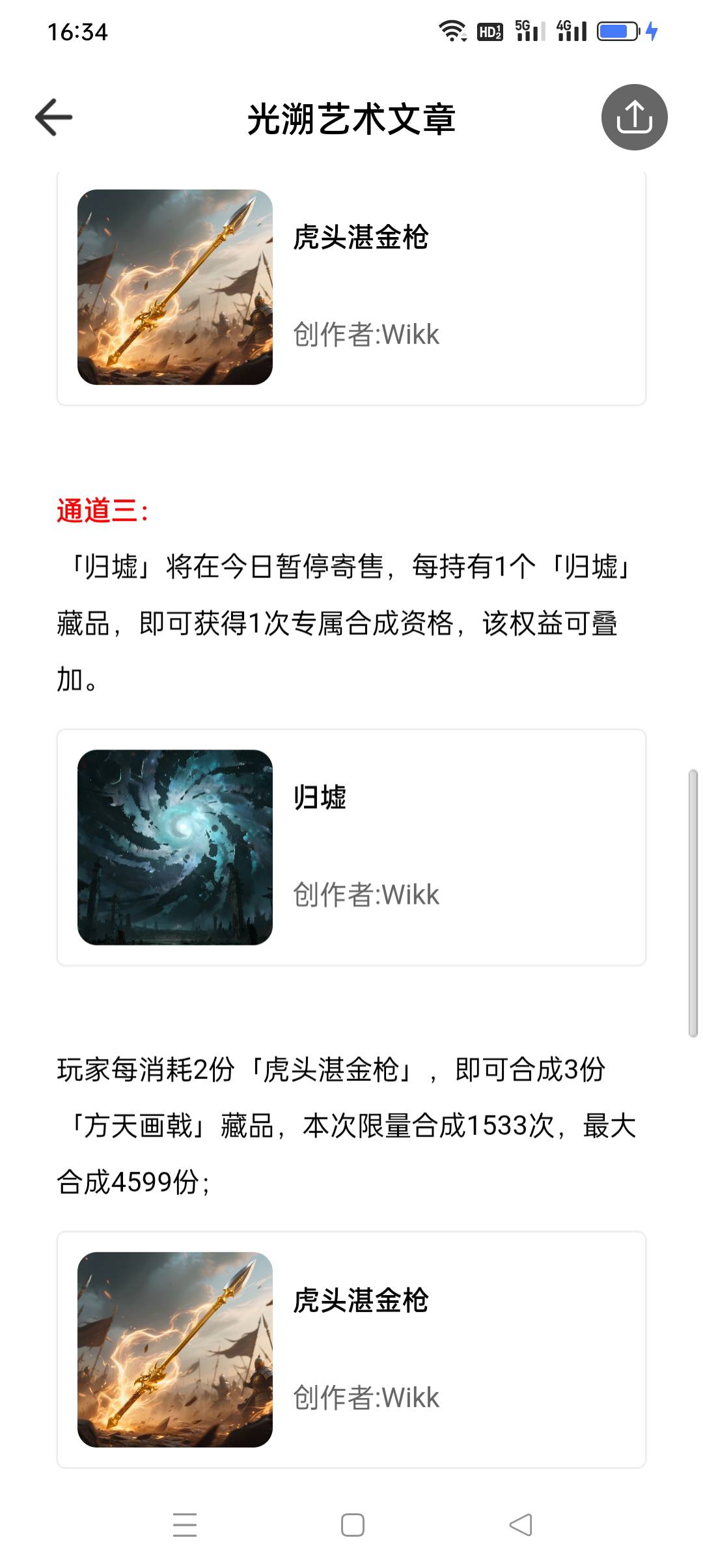 过时你是真牛，拉新藏品和神秘奖励和签到藏品和转发藏品和盲盒藏品UR还有SSR跟SR还有N100 / 作者:iyz2 / 