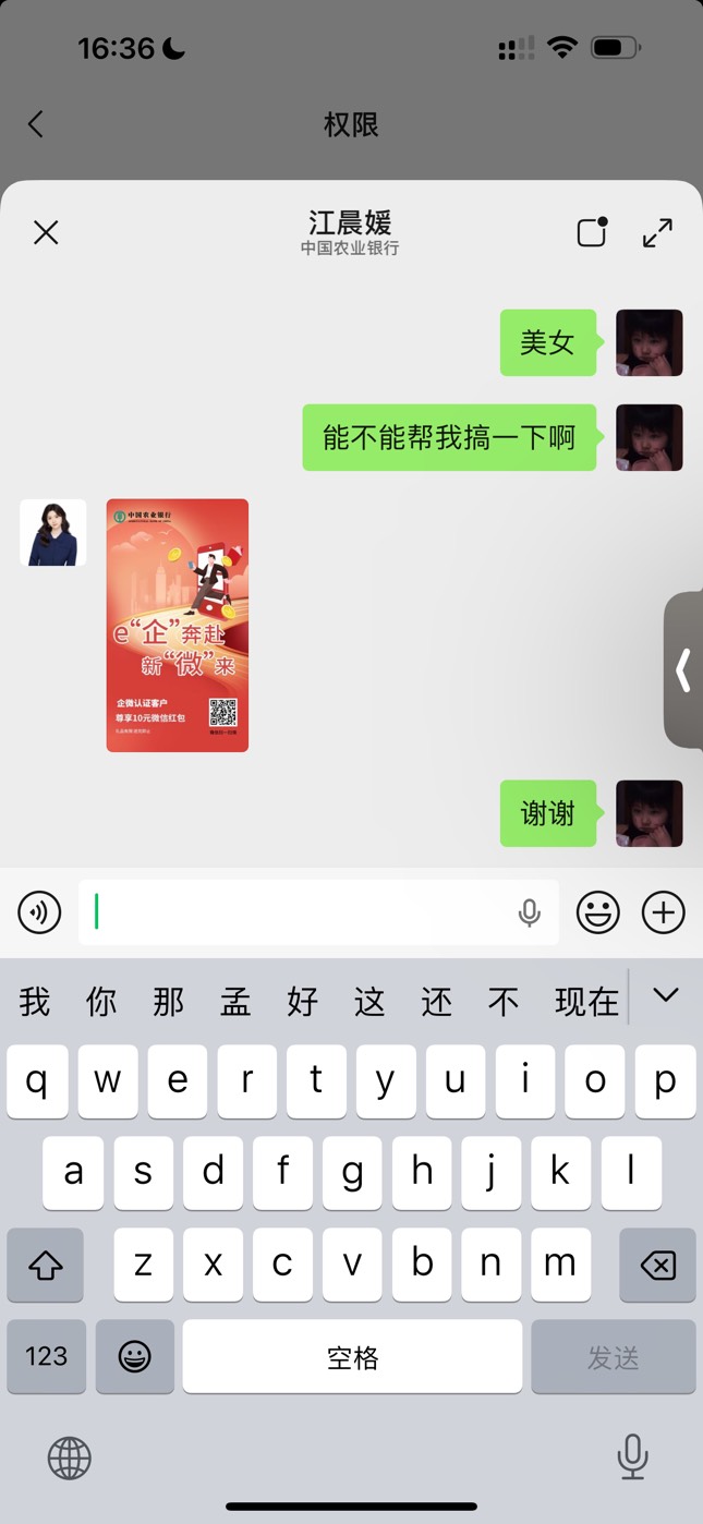 发半天不回，喊了声美女，秒弄

6 / 作者:尴尬goo / 