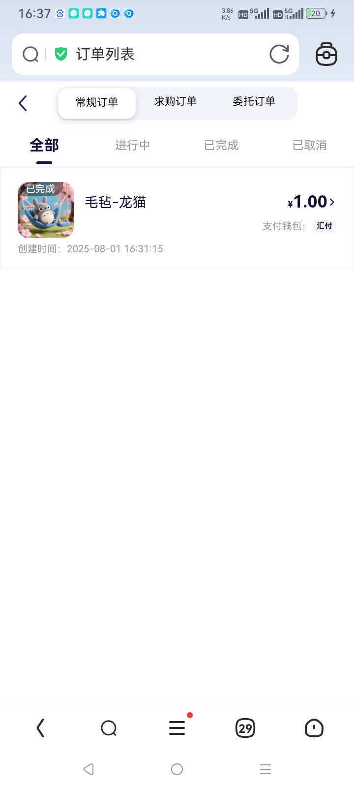 那个龙猫为什么买不了，说没开钱包

14 / 作者:总在水里游躺 / 