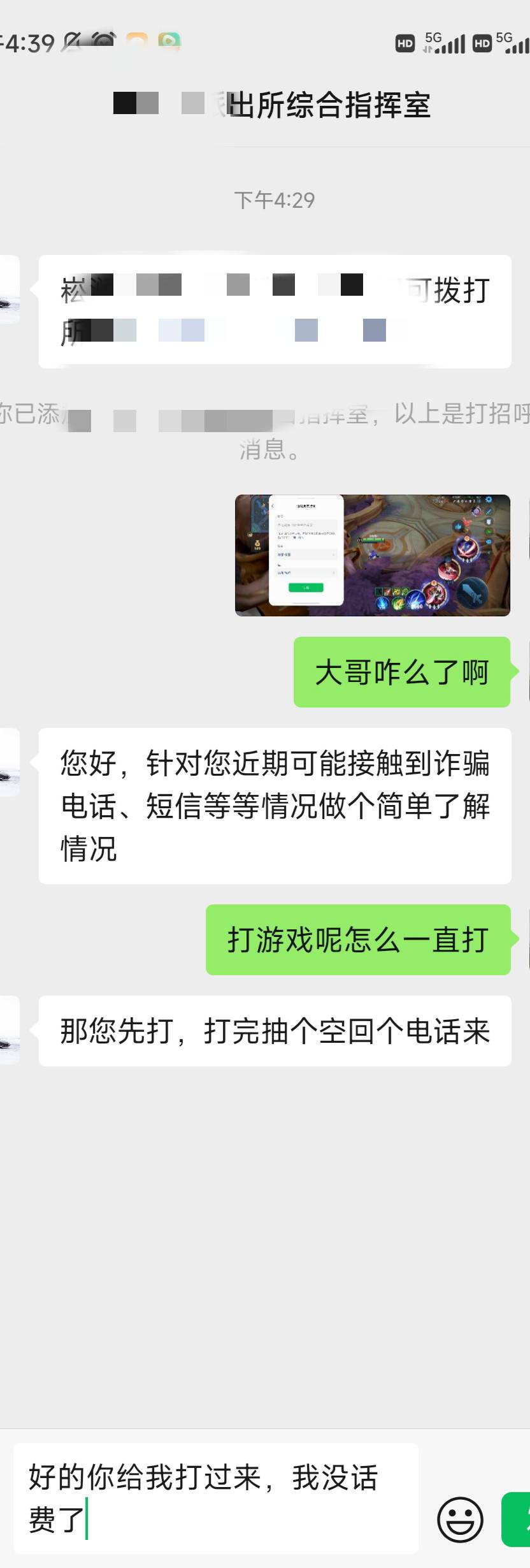 被轰炸了老哥们，老哥们能不能投诉他，打个游戏给我打了几十个电话，又怕他上门烦人

31 / 作者:老哥发财 / 