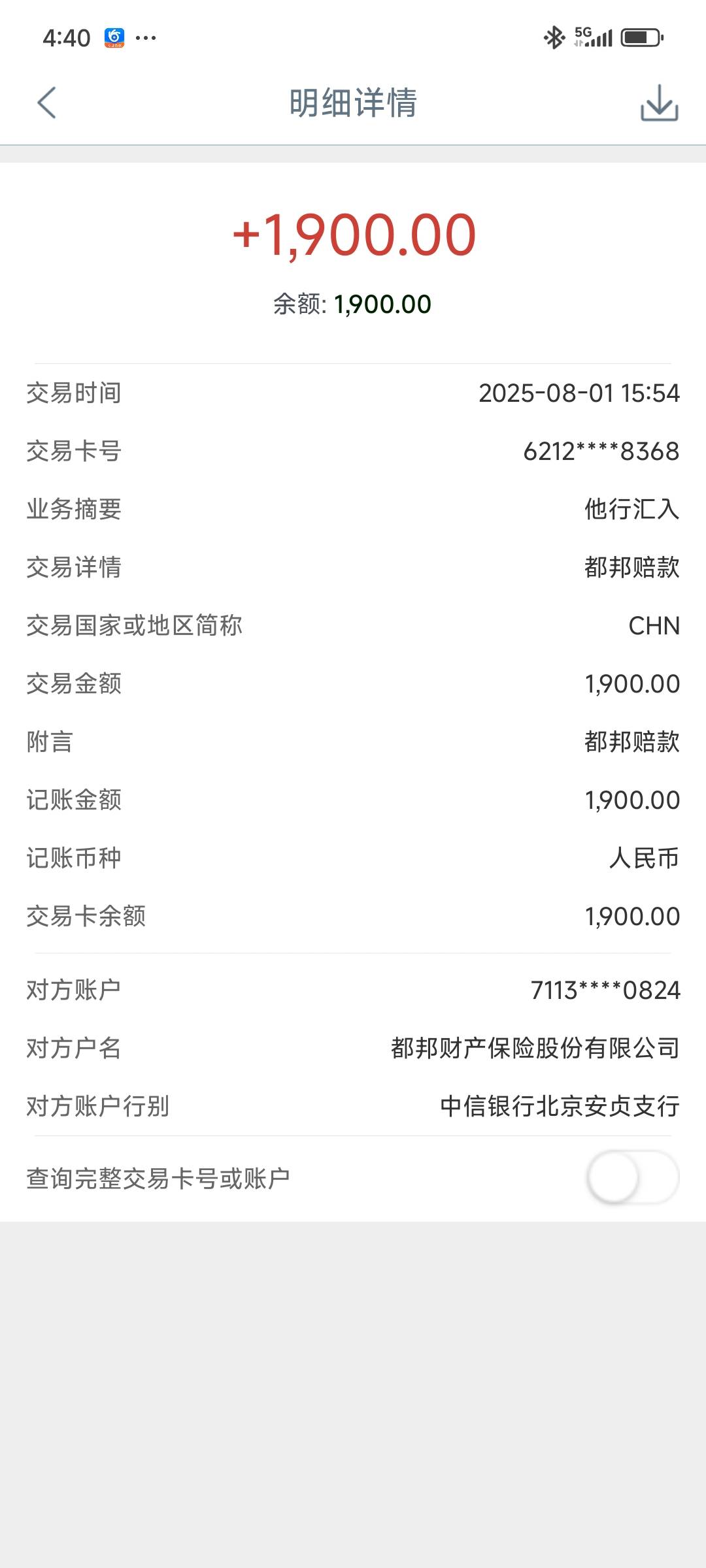 定损2300协商不开发票1900

64 / 作者:库里猛擦 / 