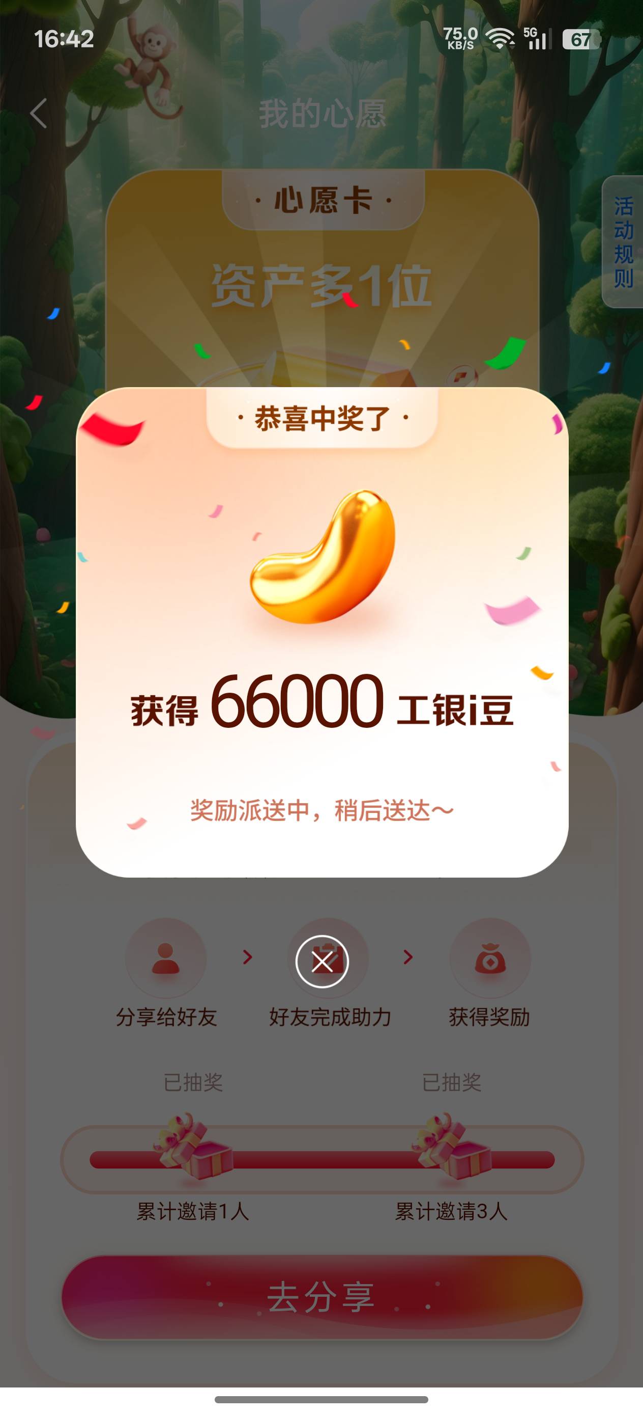 拿下

31 / 作者:十年磨一剑啊 / 