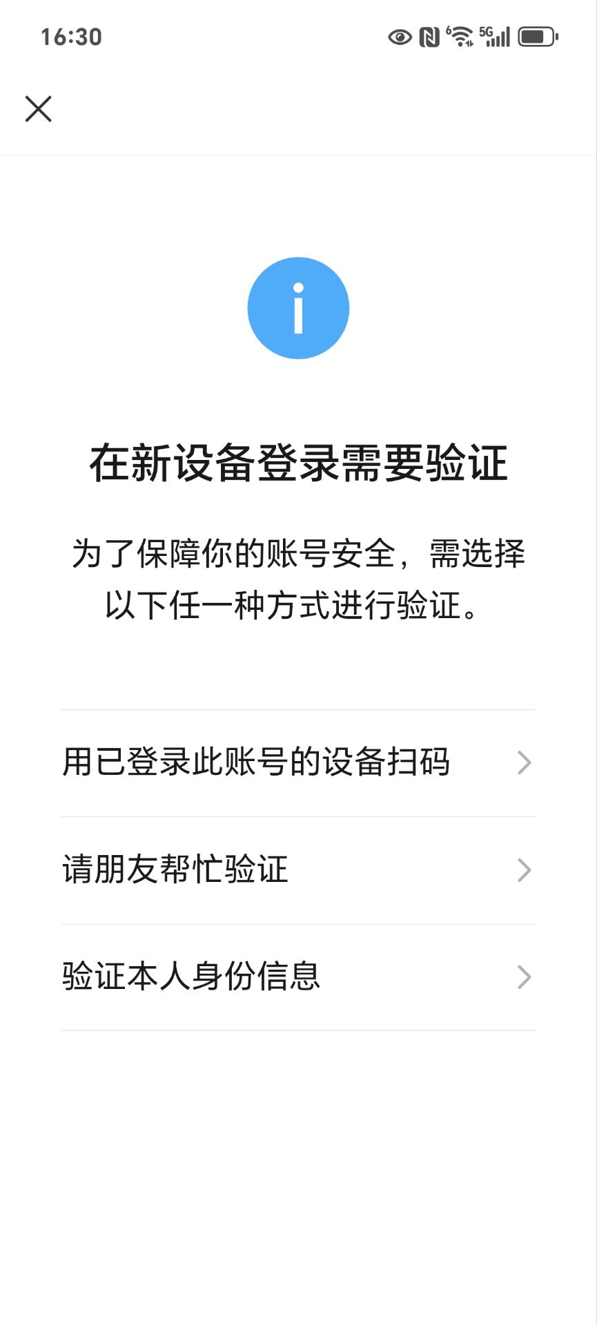 本来只有人脸验证、 一直申请腾讯客服取消验证 全部失败了、！之前都是成功的 刚发现27 / 作者:loooco66 / 