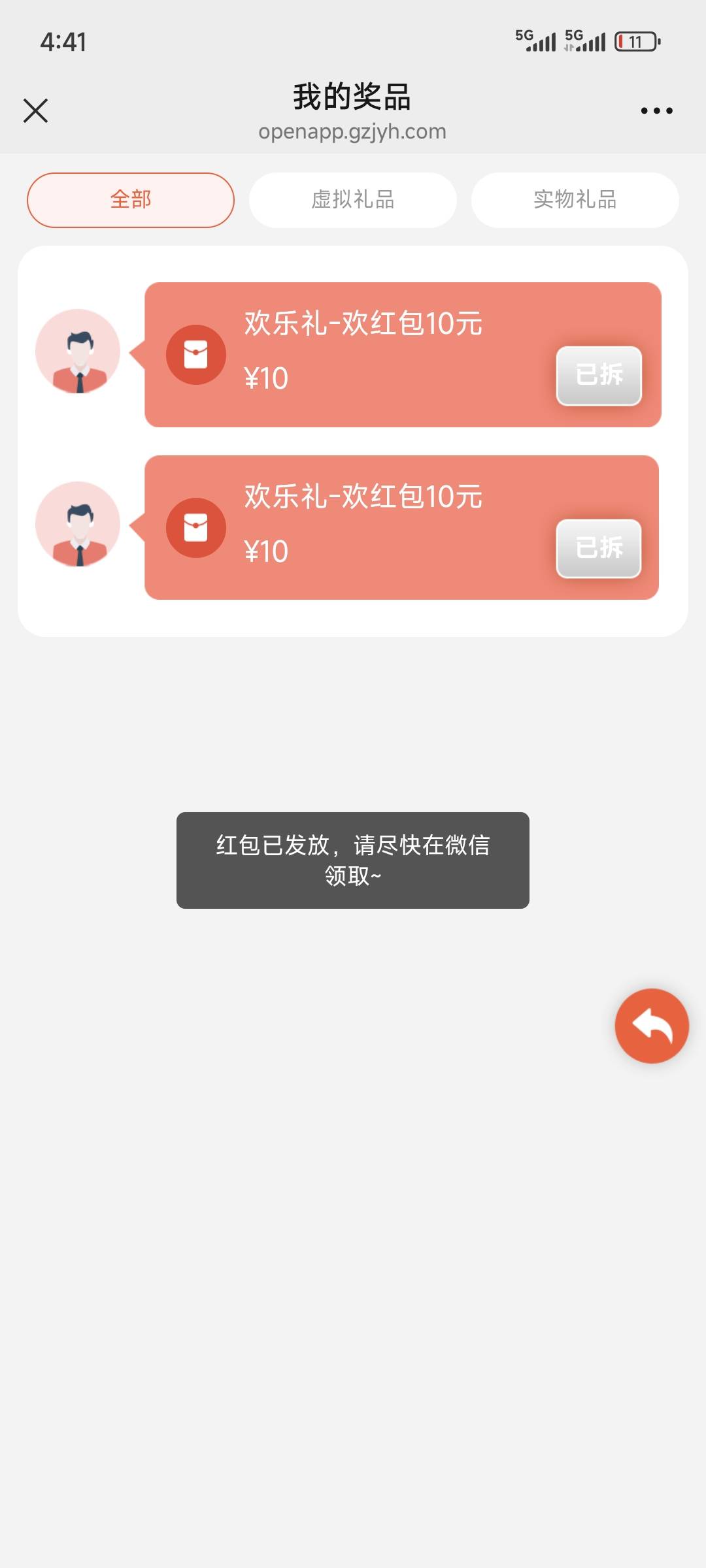 广州农行企微添加参加不了认证活动，但是意外参加了另外一个拿了20元，速度冲锋




31 / 作者:jqcb / 