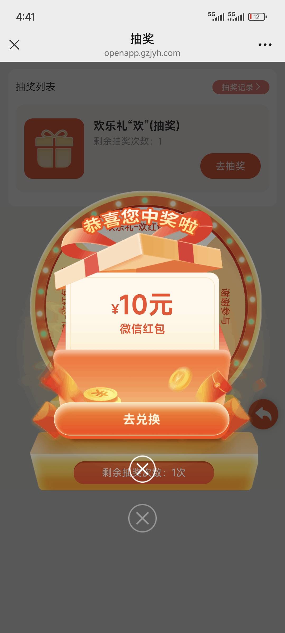 广州农行企微添加参加不了认证活动，但是意外参加了另外一个拿了20元，速度冲锋




71 / 作者:jqcb / 