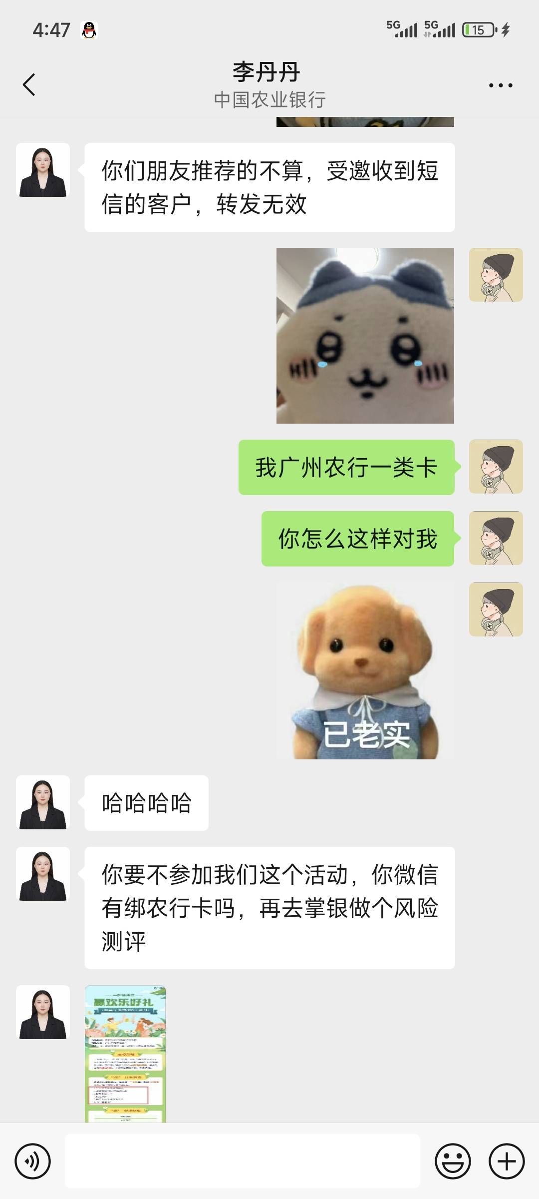 广州农行企微添加参加不了认证活动，但是意外参加了另外一个拿了20元，速度冲锋




24 / 作者:jqcb / 