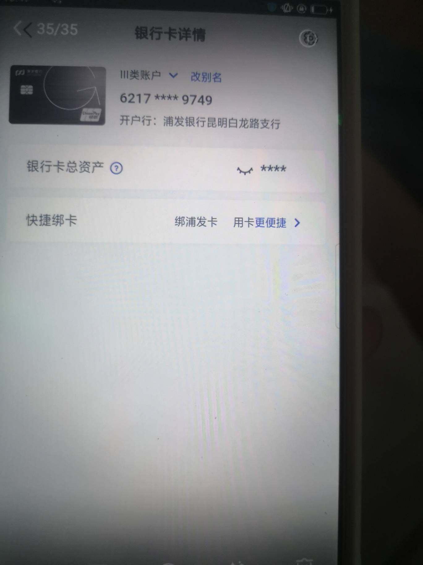 浦发新开的昆明卡怎么不行活动结束了吗


11 / 作者:ing丁墨 / 