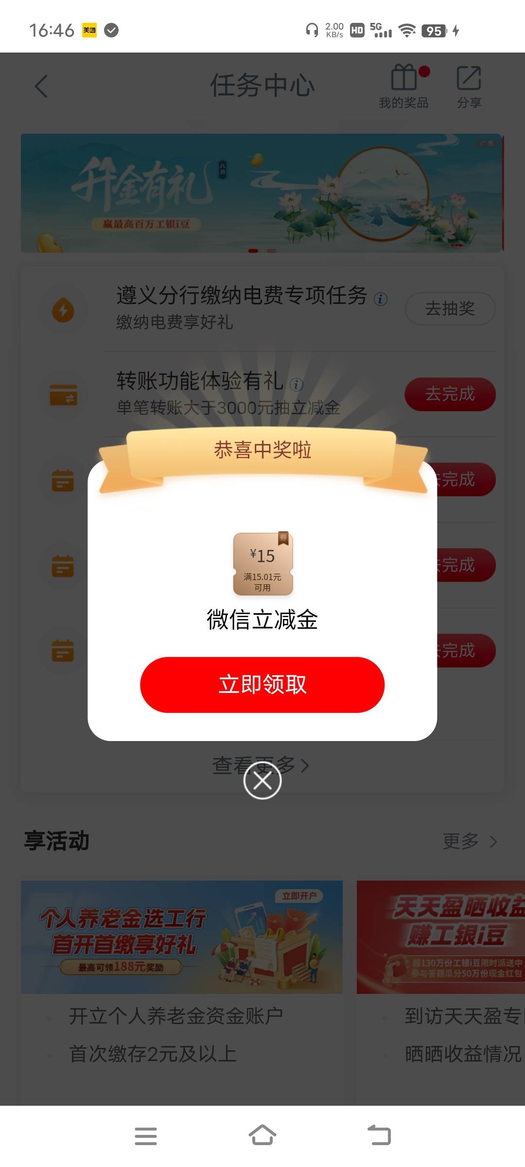 遵义缴费，人人15？

66 / 作者:爆扣 / 