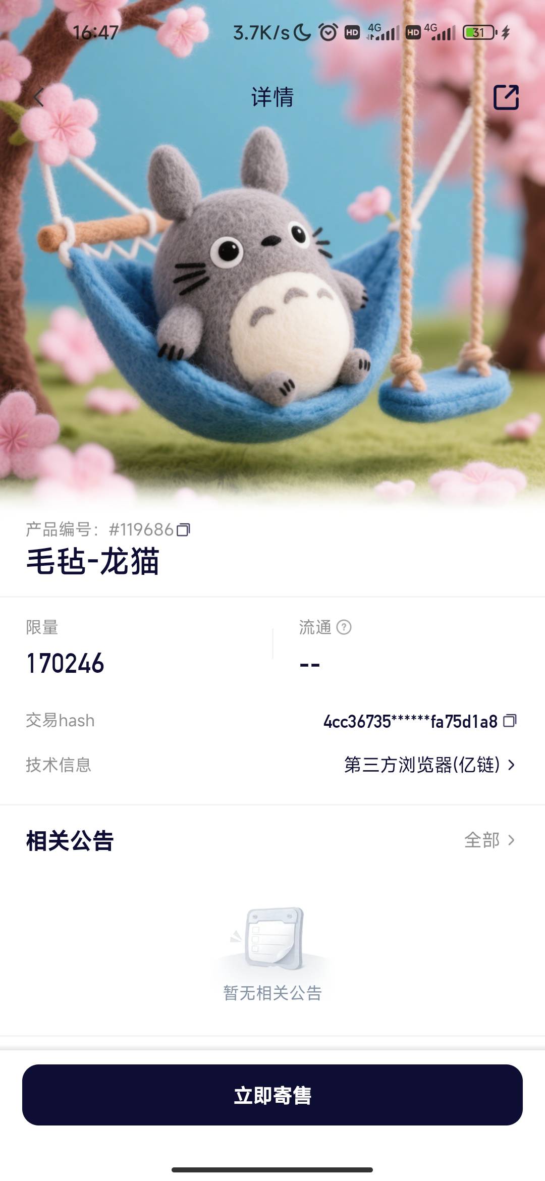 这玩意能值几个钱

62 / 作者:麻辣锅巴 / 