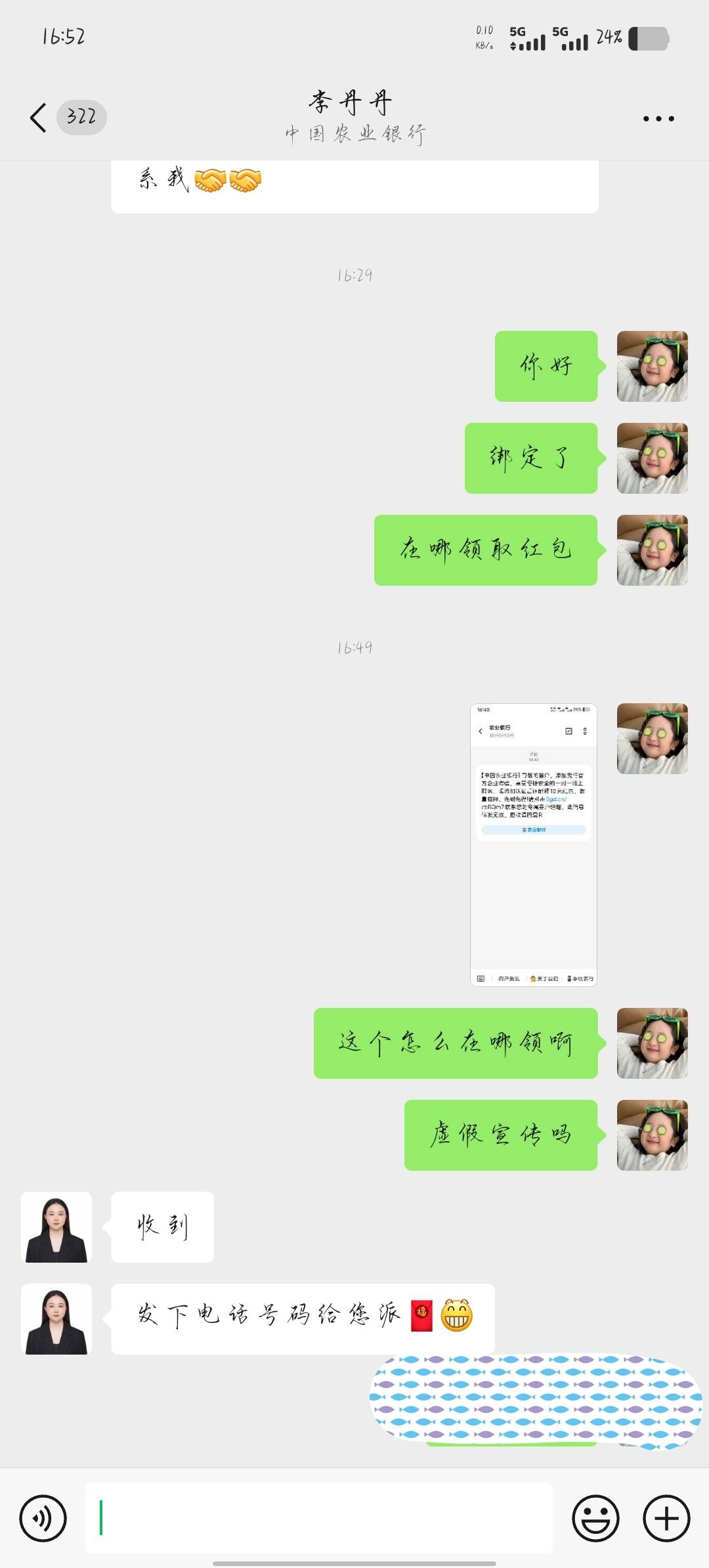 这娘们儿贼的很，还好有短信生成器


87 / 作者:买核弹的小女娃 / 