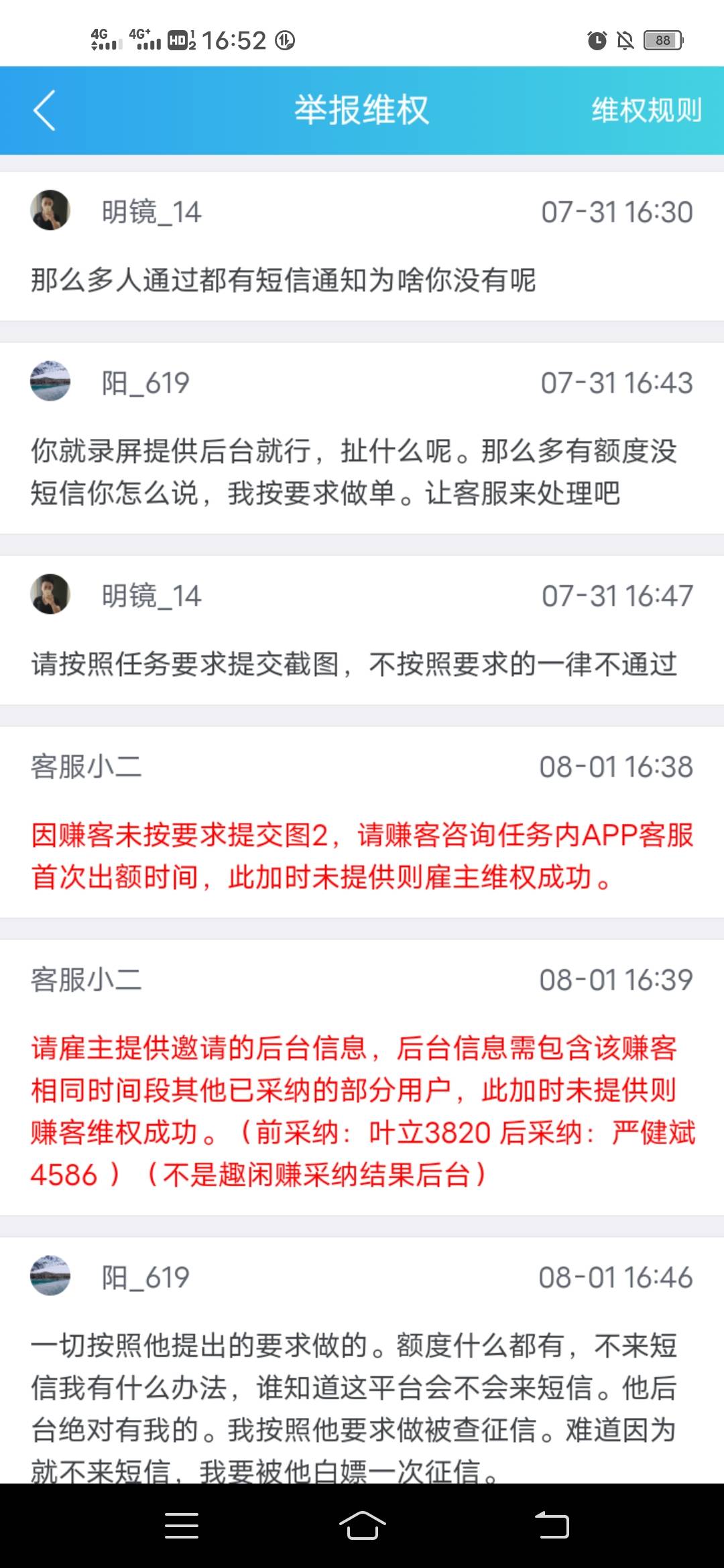 老哥们做了.这个人拍拍贷，不来出额度短信。不给我通过，这会人工客服在审核，这台子4 / 作者:素质低下0 / 