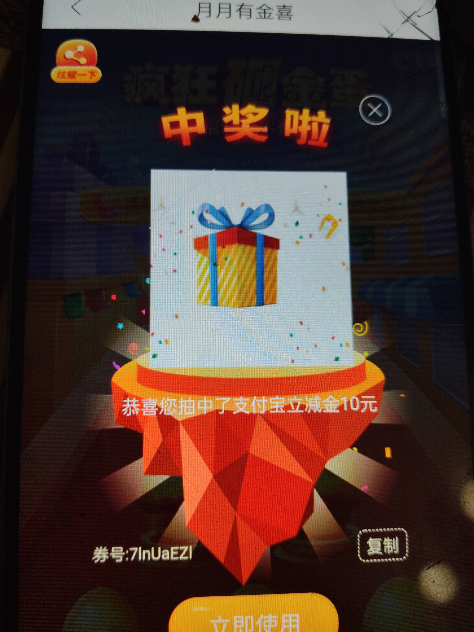 今天三户才200多，这就是过年吗？？没意思，1毛2毛的不想弄




74 / 作者:卡农第一美 / 