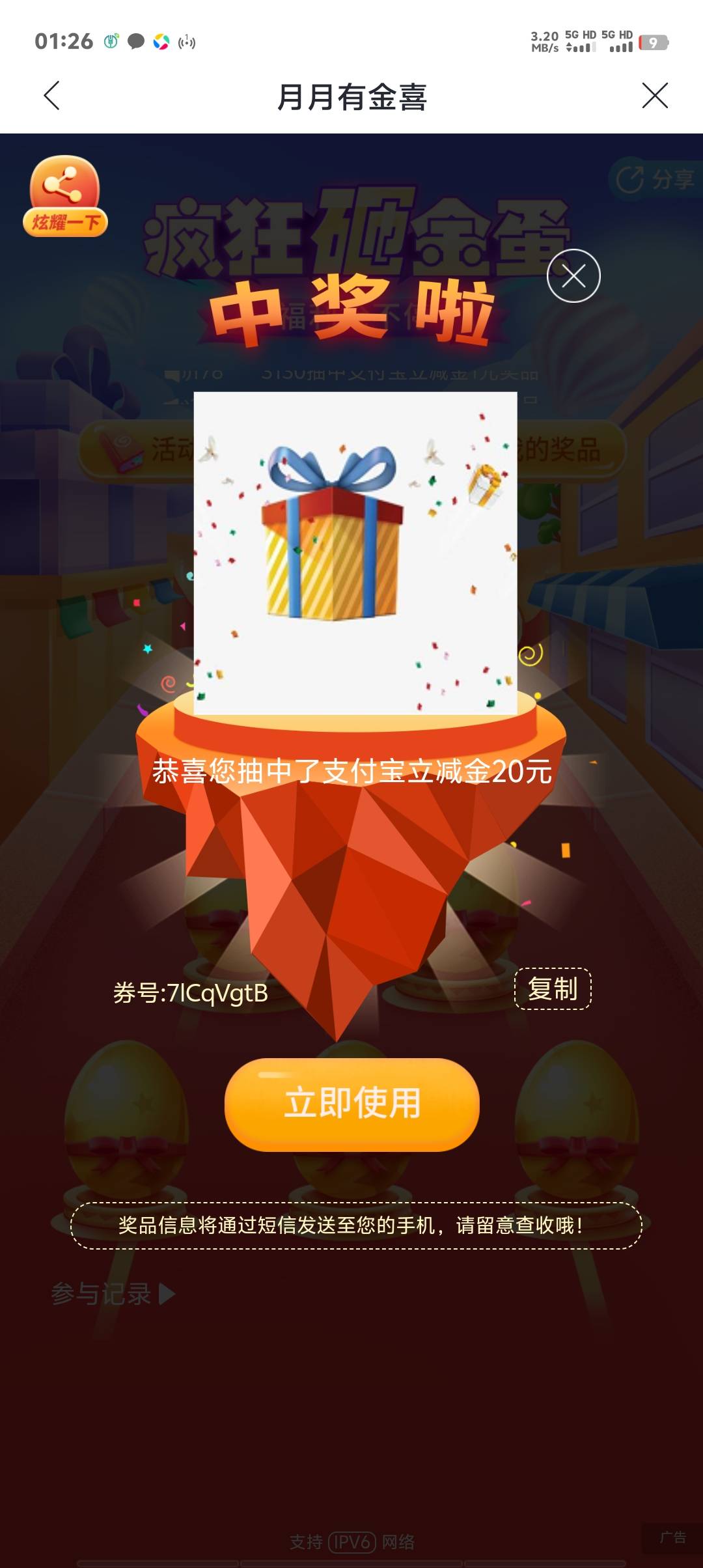 今天三户才200多，这就是过年吗？？没意思，1毛2毛的不想弄




72 / 作者:卡农第一美 / 
