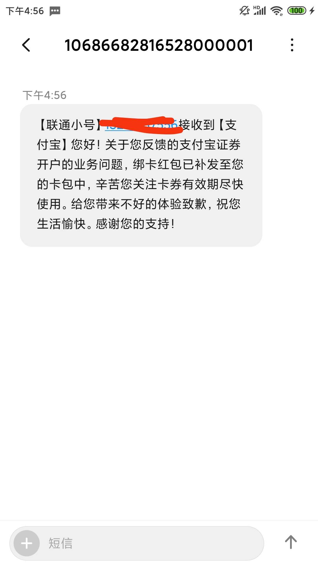 前几天开支付宝开国信绑定交通30红包没给，找客服反馈了今天补了。


51 / 作者:忠孝东路走九遍 / 